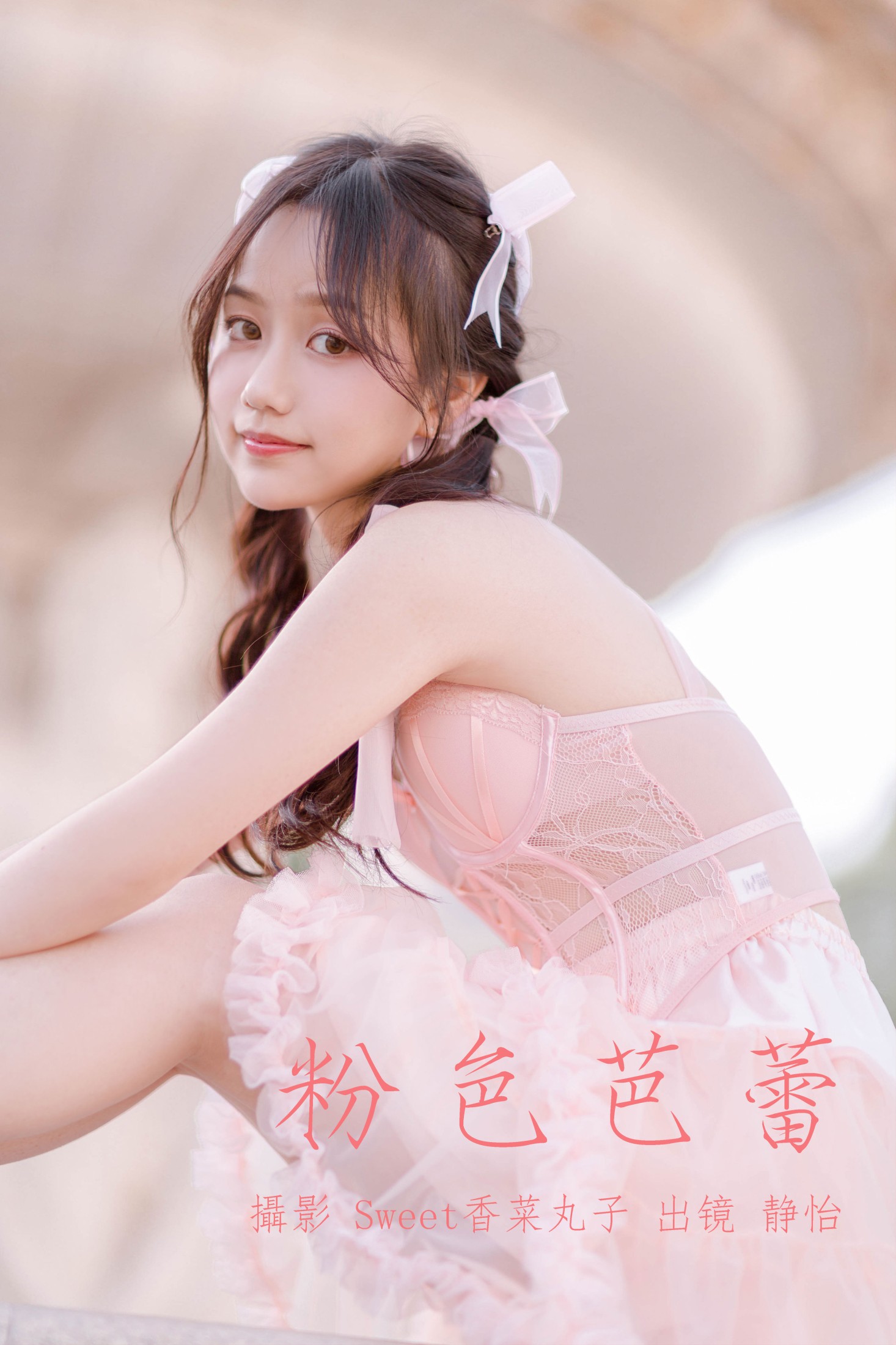 静怡 – 《粉色芭蕾》[22P]-66COS