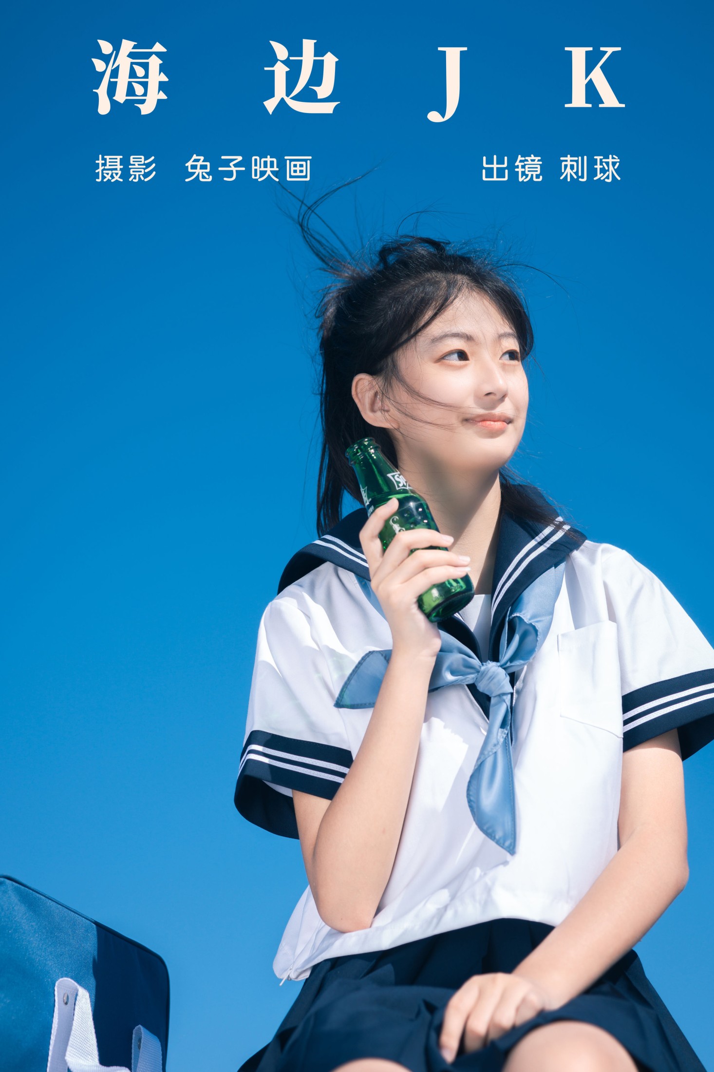 刺球老兮 – 《海边JK》[22P]-66COS