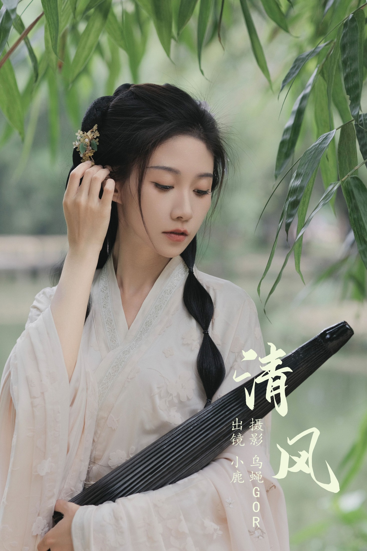 小鹿 – 《清风》[46P]-66COS