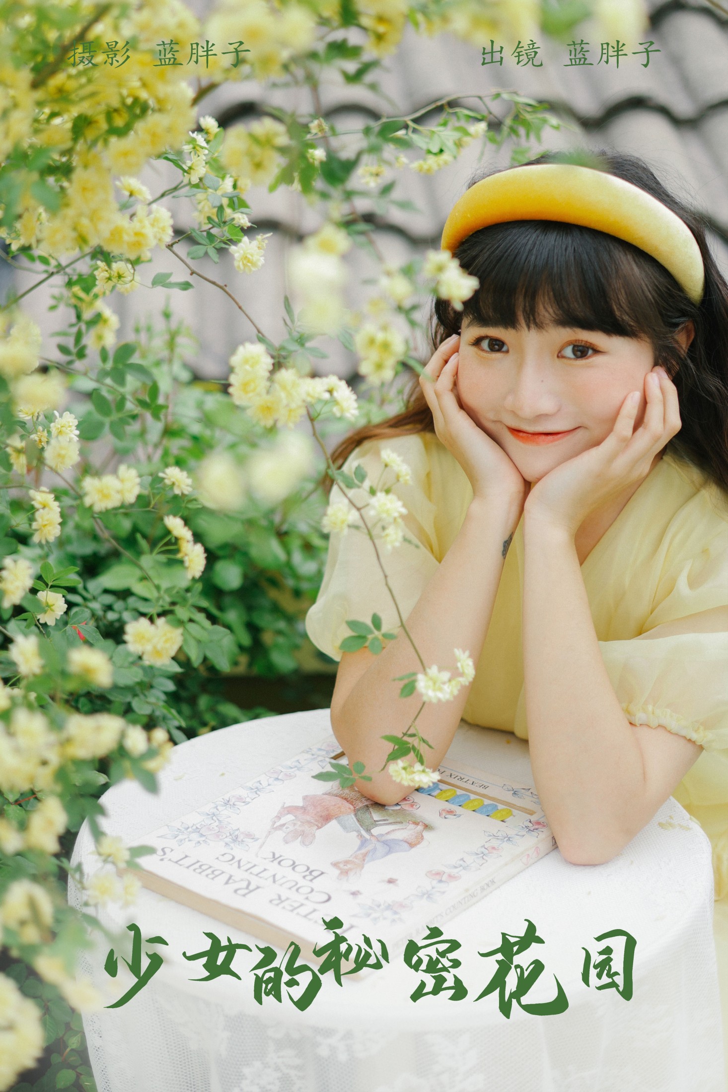 蓝胖子 – 《少女的秘密花园》[32P]-66COS