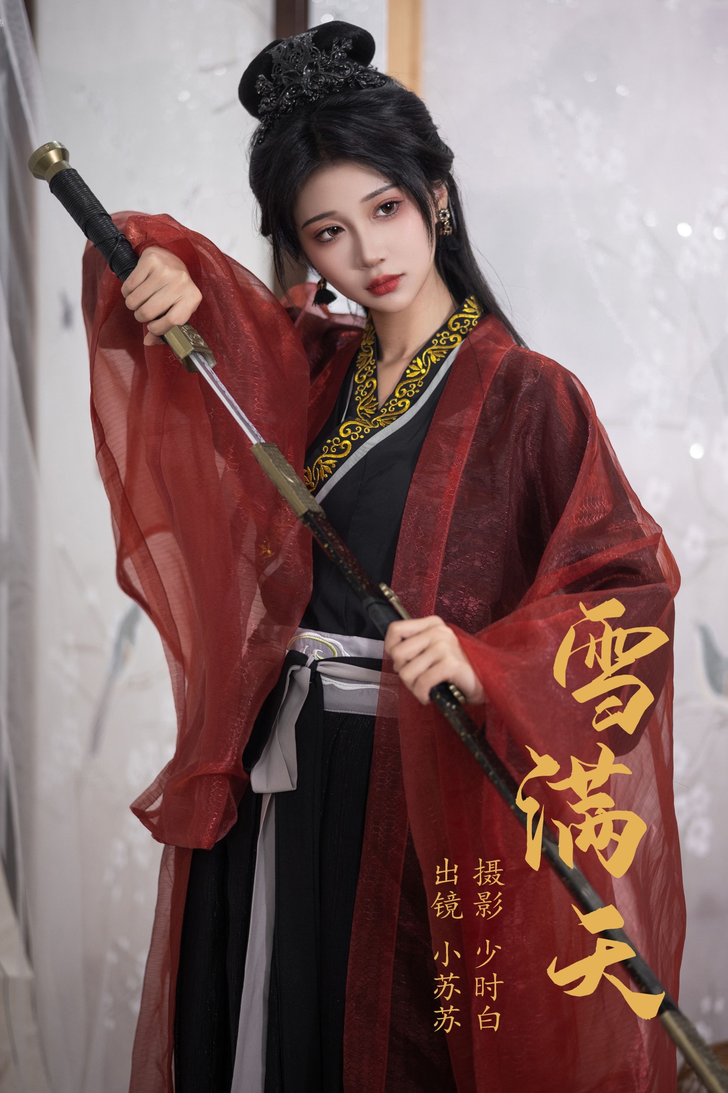 绮罗生的小苏苏 – 《雪满天》[23P]-66COS