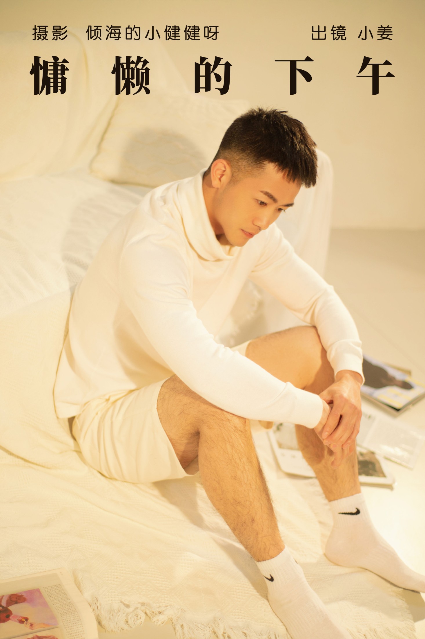 小姜 – 《慵懒的下午》[25P]-66COS