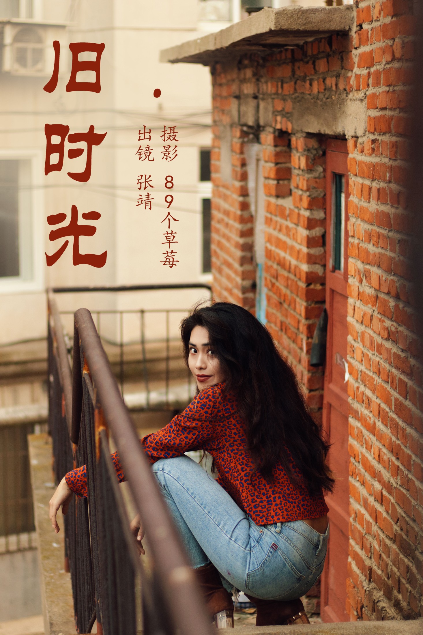 张靖 – 《旧时光》[34P]-66COS