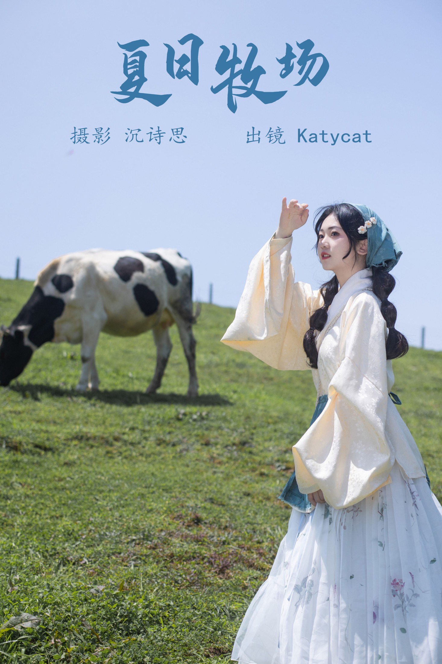 沉诗思 – 《夏日牧场》[26P]-66COS