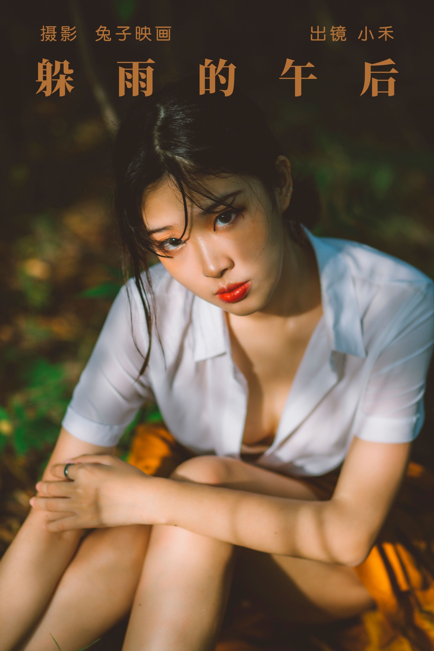 小禾 – 《躲雨的午后》[29P]-66COS