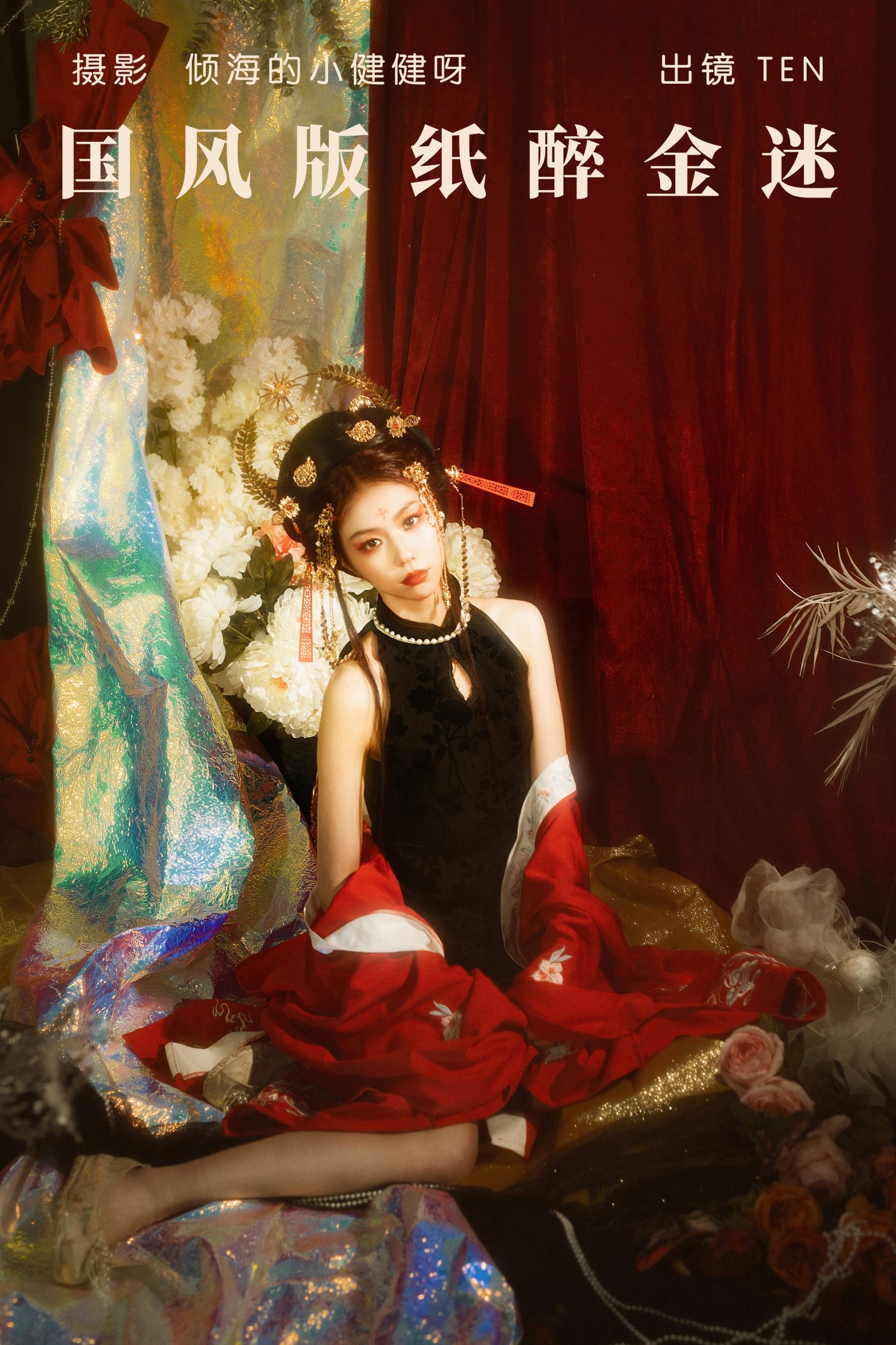 TEN – 《国风版纸醉金迷》[28P]-66COS