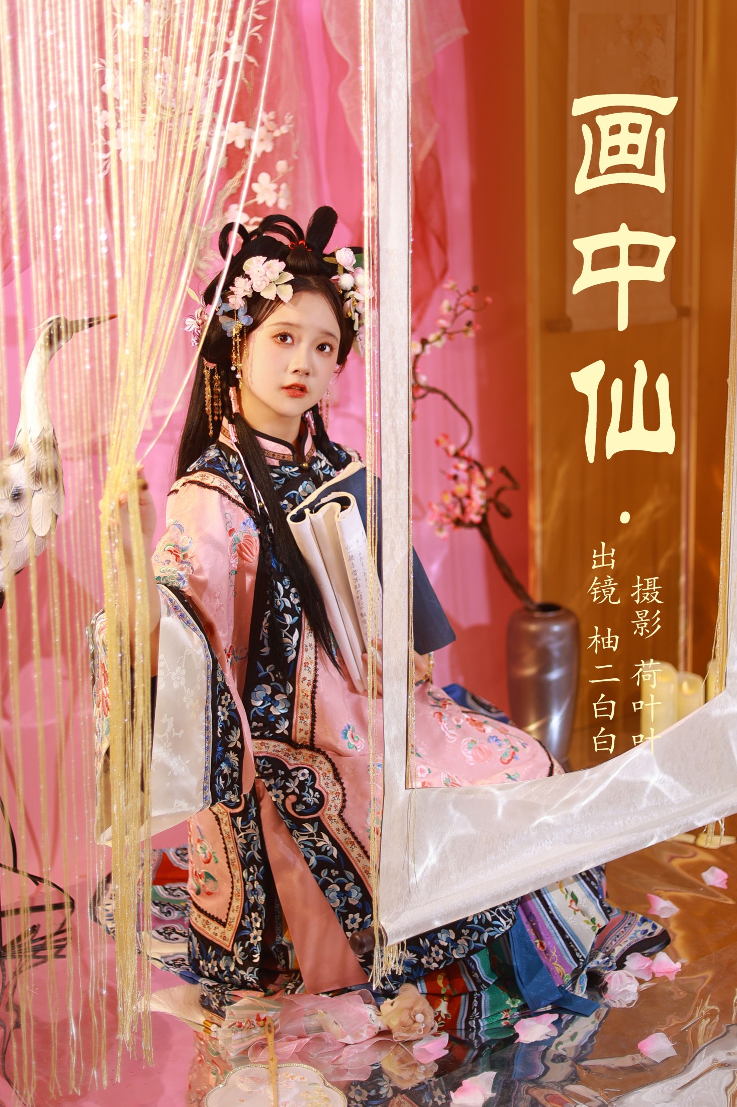 柚二白白 – 《画中仙》[34P]-66COS