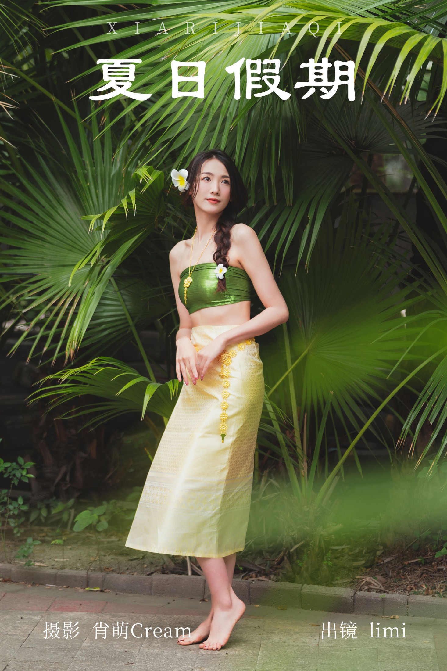 limi – 《夏日假期》[25P]-66COS