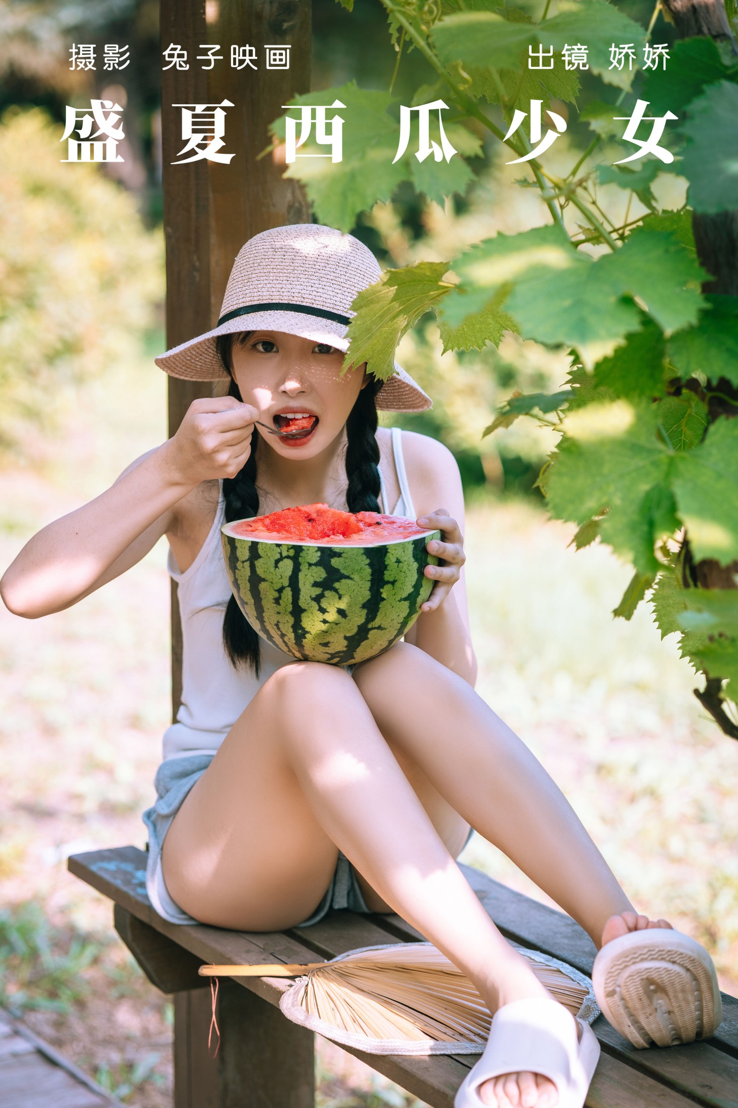 娇娇 – 《盛夏西瓜少女》[21P]-66COS