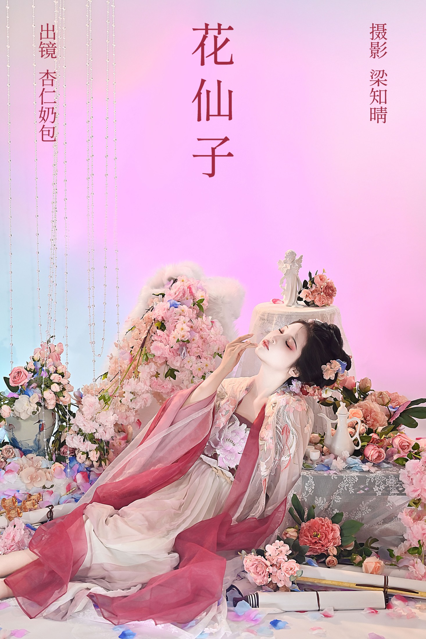 杏仁奶包 – 《花仙子》[21P]-66COS