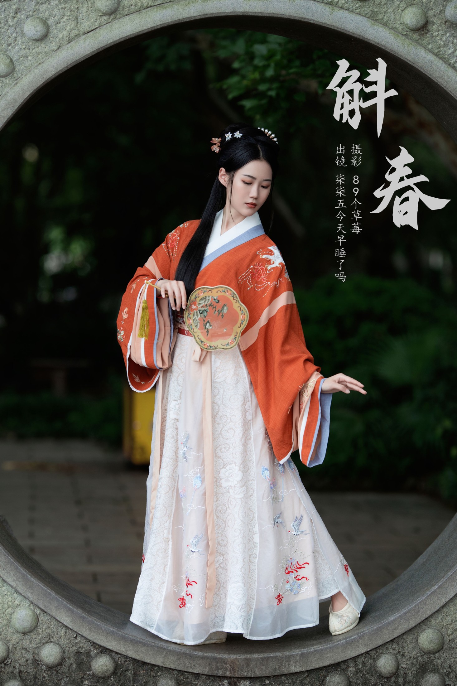 柒柒五今天早睡了么 – 《斛春》[25P]-66COS