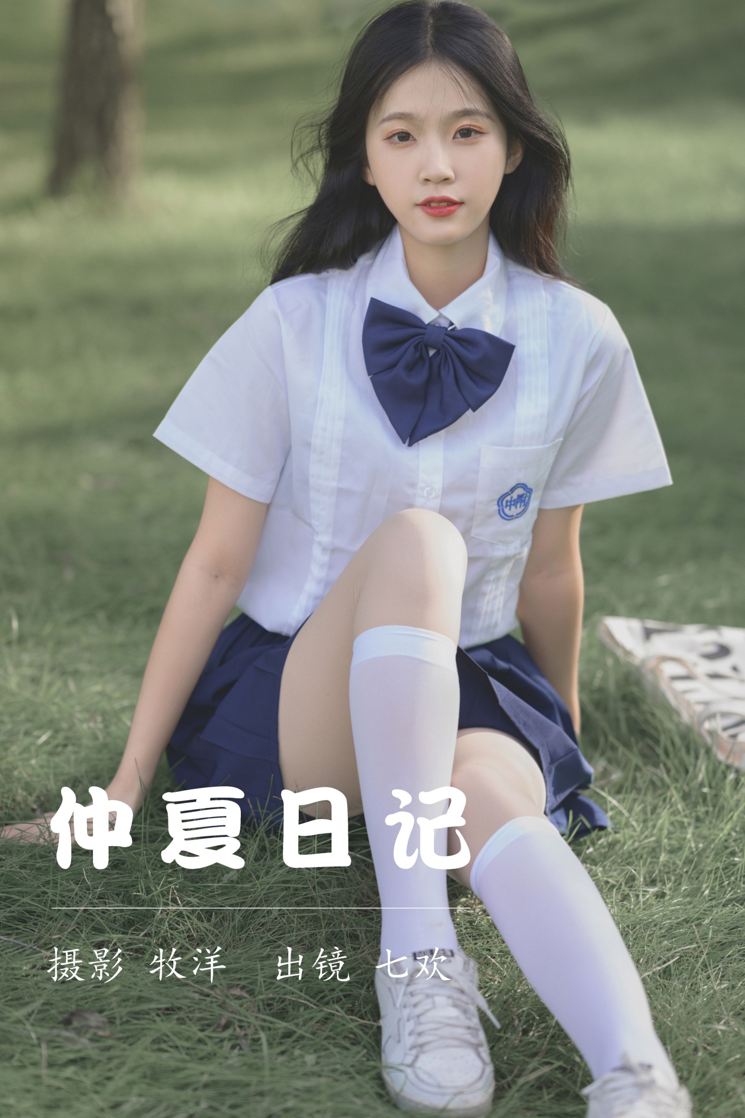 七欢 – 《仲夏日记》[38P]-66COS
