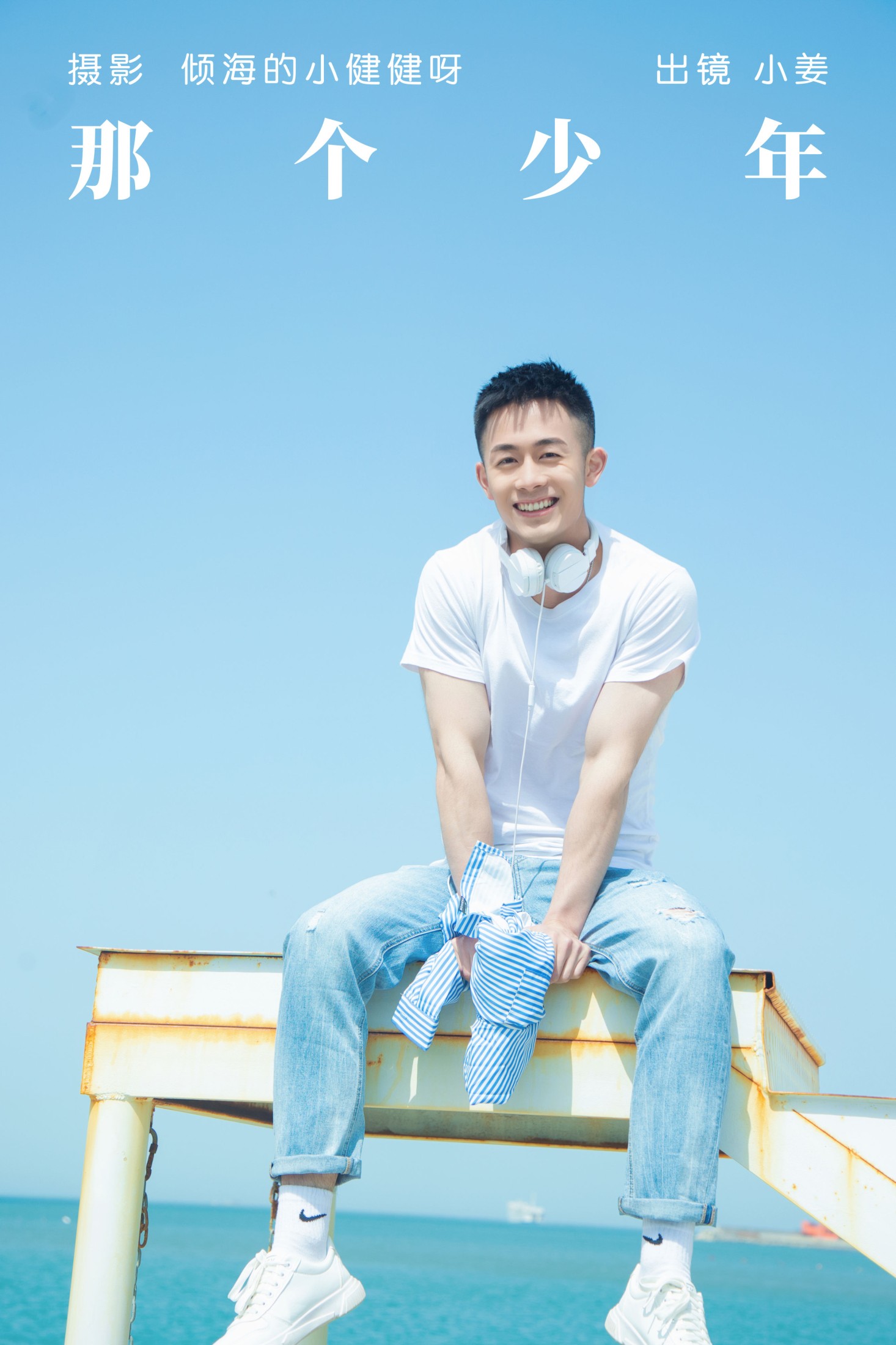 小姜 – 《那个少年》[28P]-66COS
