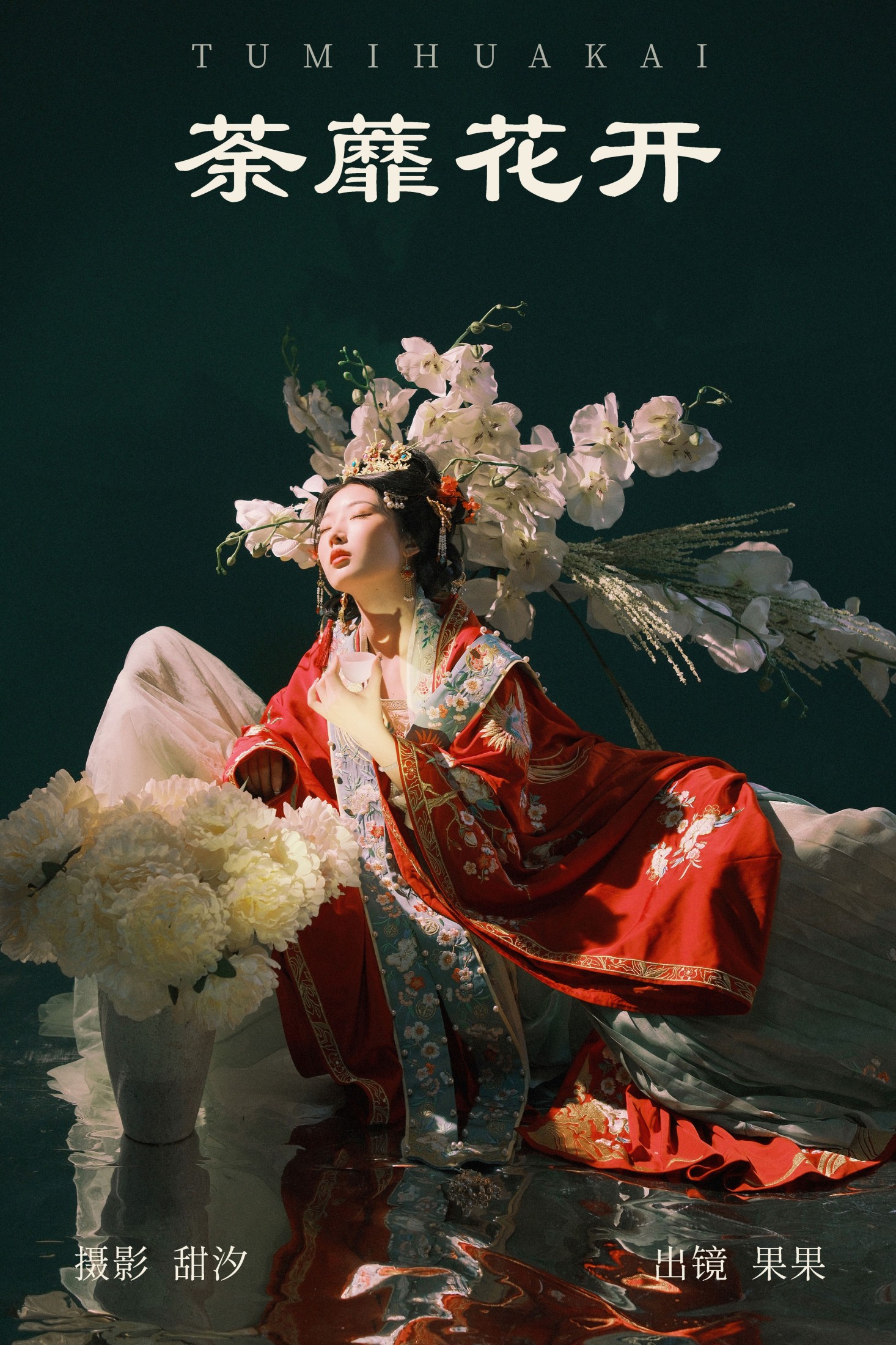 果果 – 《荼蘼花开》[20P]-66COS