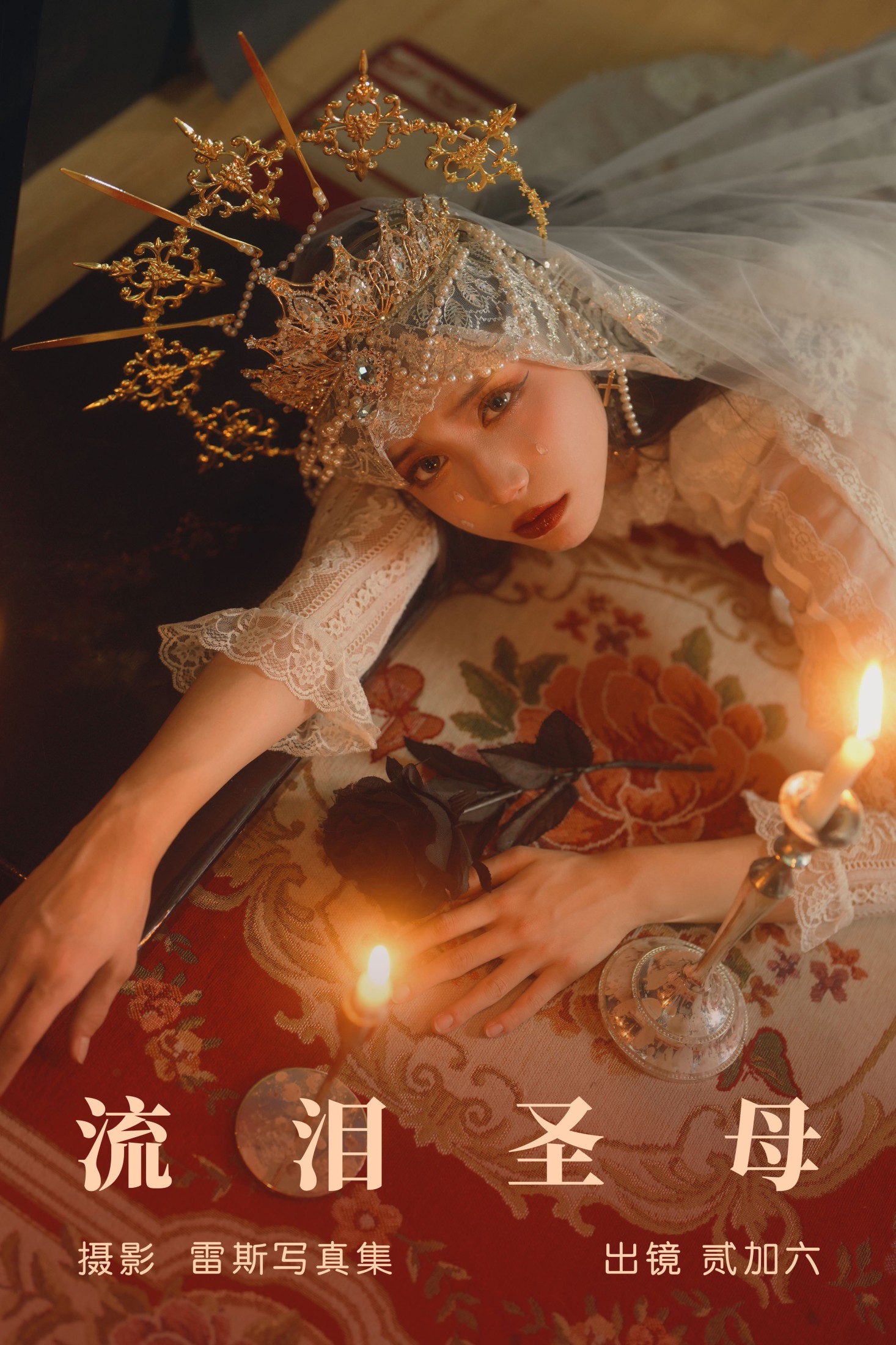 贰加六 – 《流泪圣母》[34P]-66COS