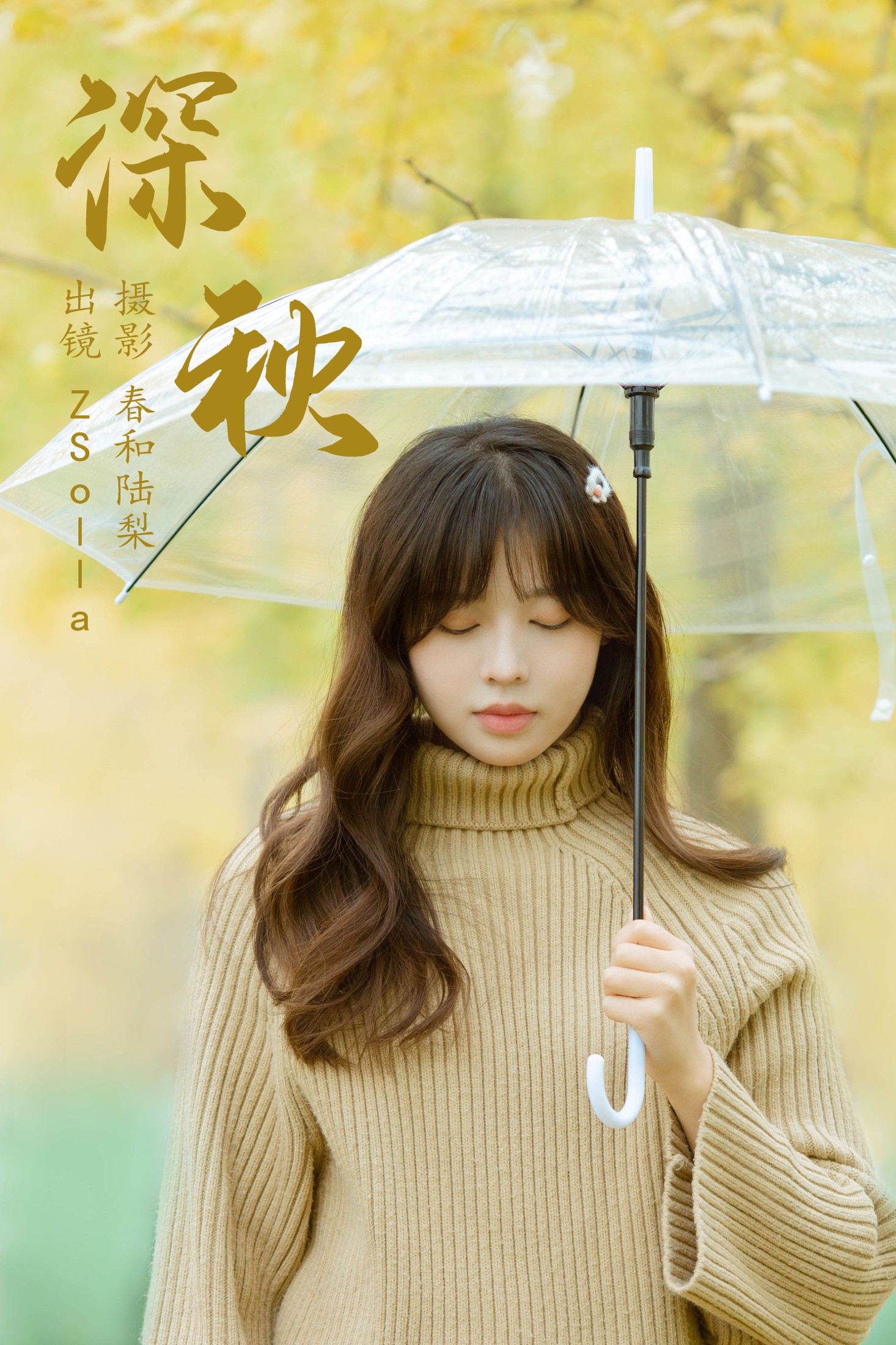 Z_Solla – 《深秋》[24P]-66COS