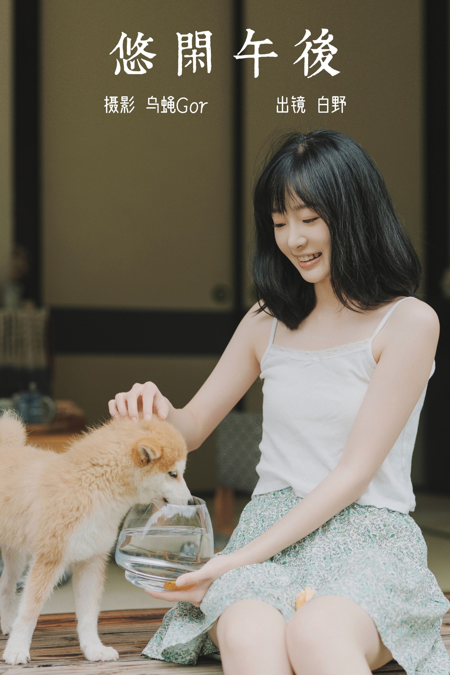 白野 – 《悠闲午后》[43P]-66COS