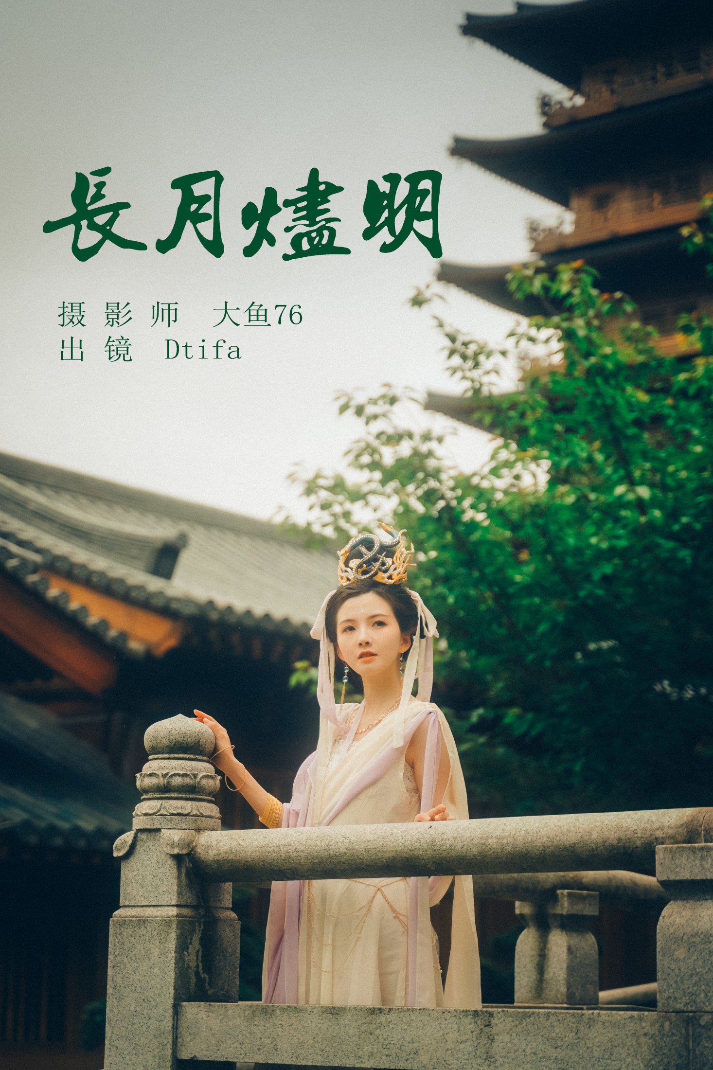 Tifa丁小妮 – 《长月烬明》[48P]-66COS