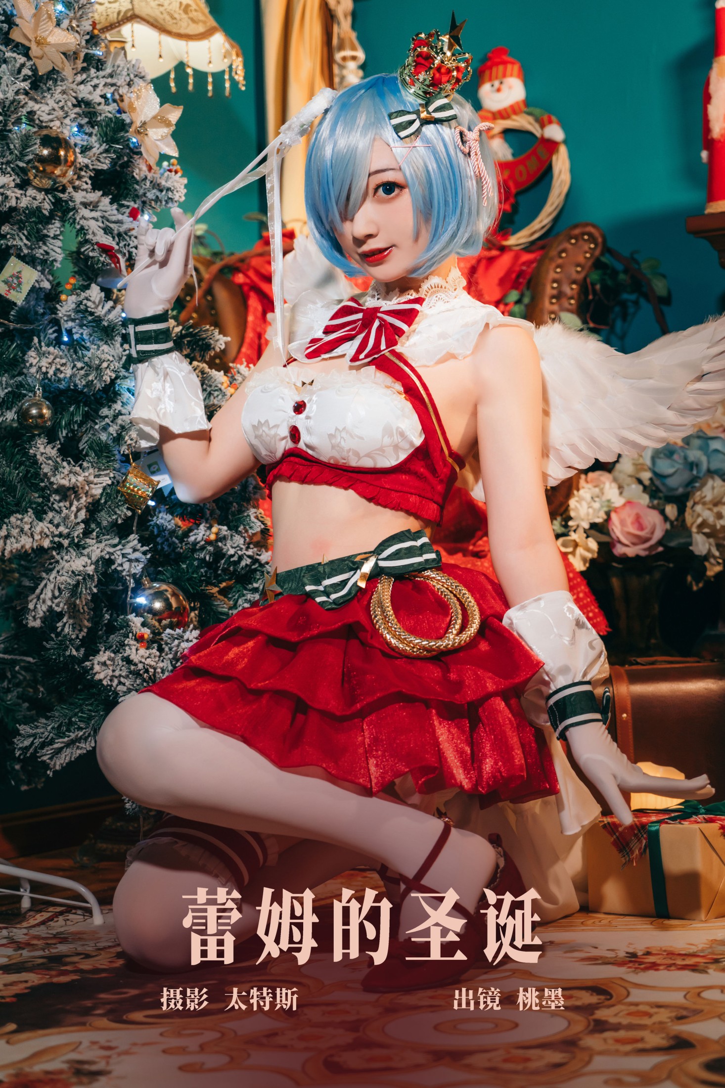 桃墨公子x – 《蕾姆的圣诞》[22P]-66COS