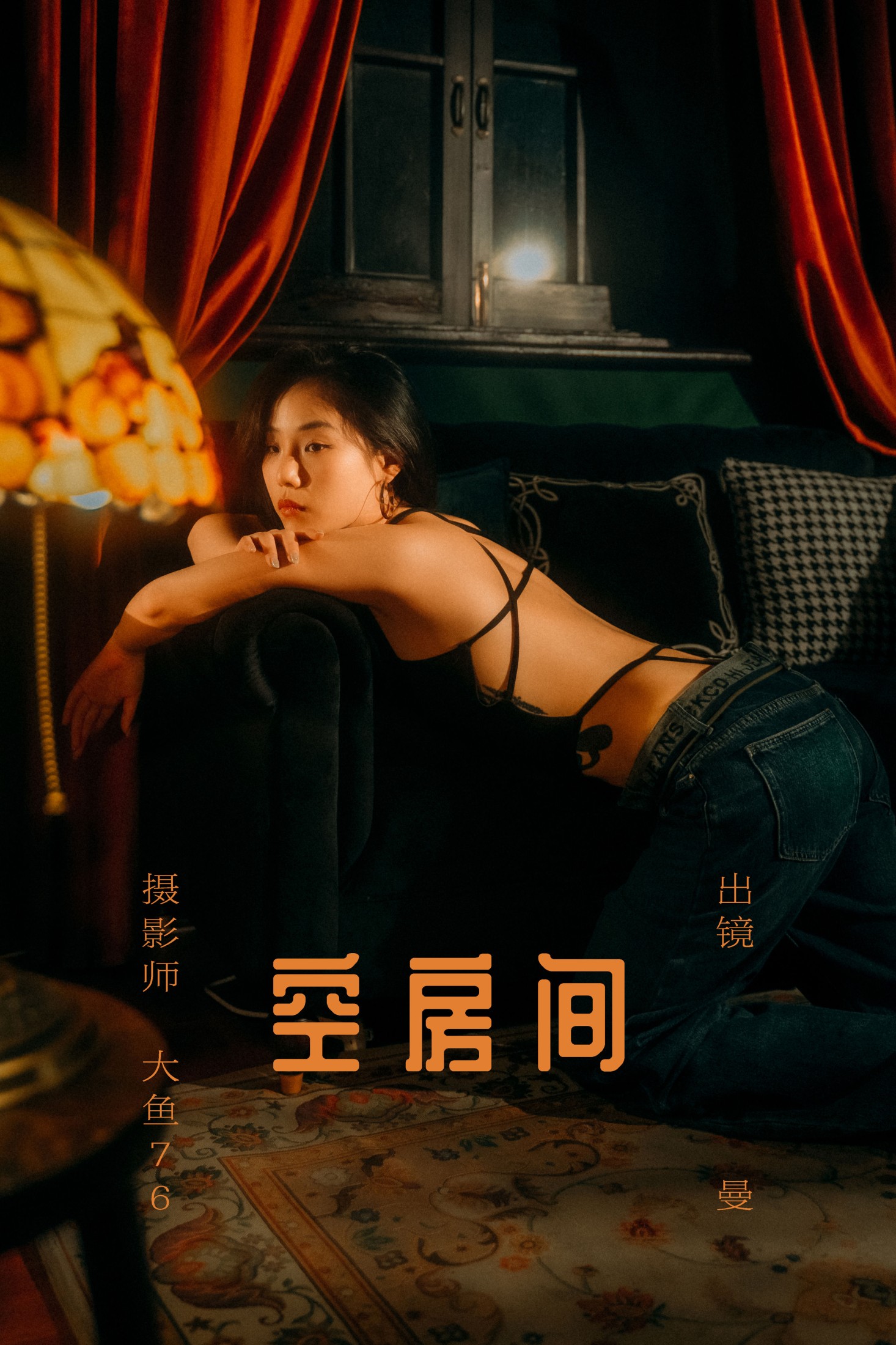 曼 – 《空房间》[54P]-66COS