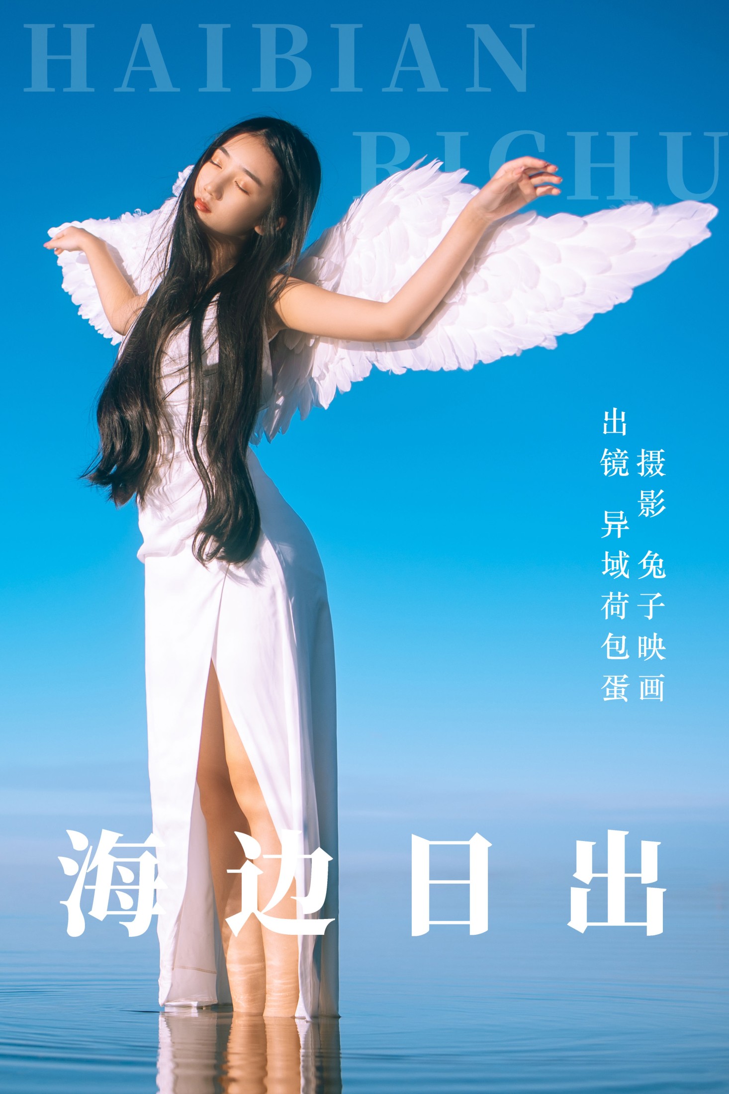 四月羊大冒险 – 《海边日出》[22P]-66COS