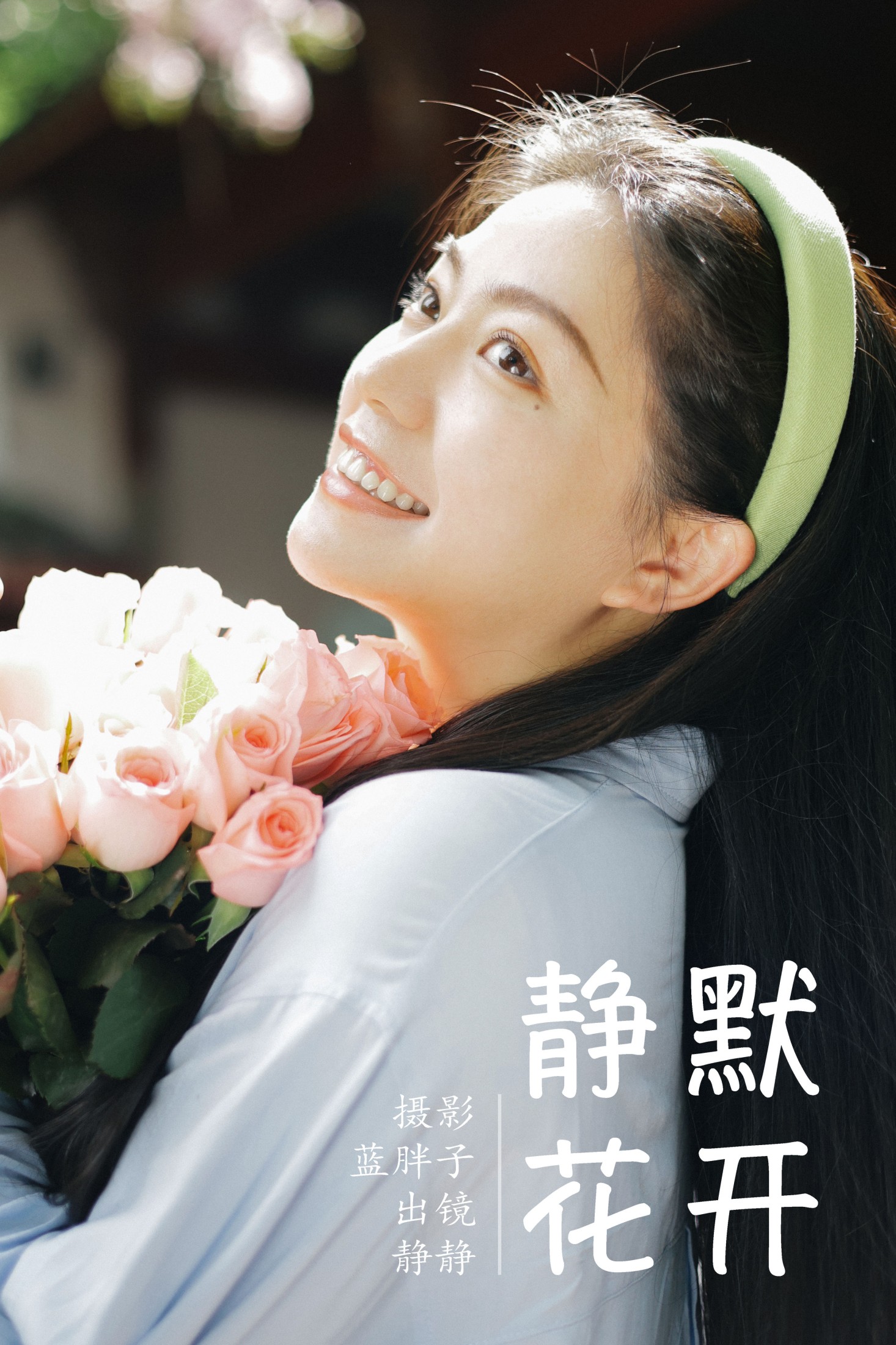 静静 – 《静默花开》[34P]-66COS