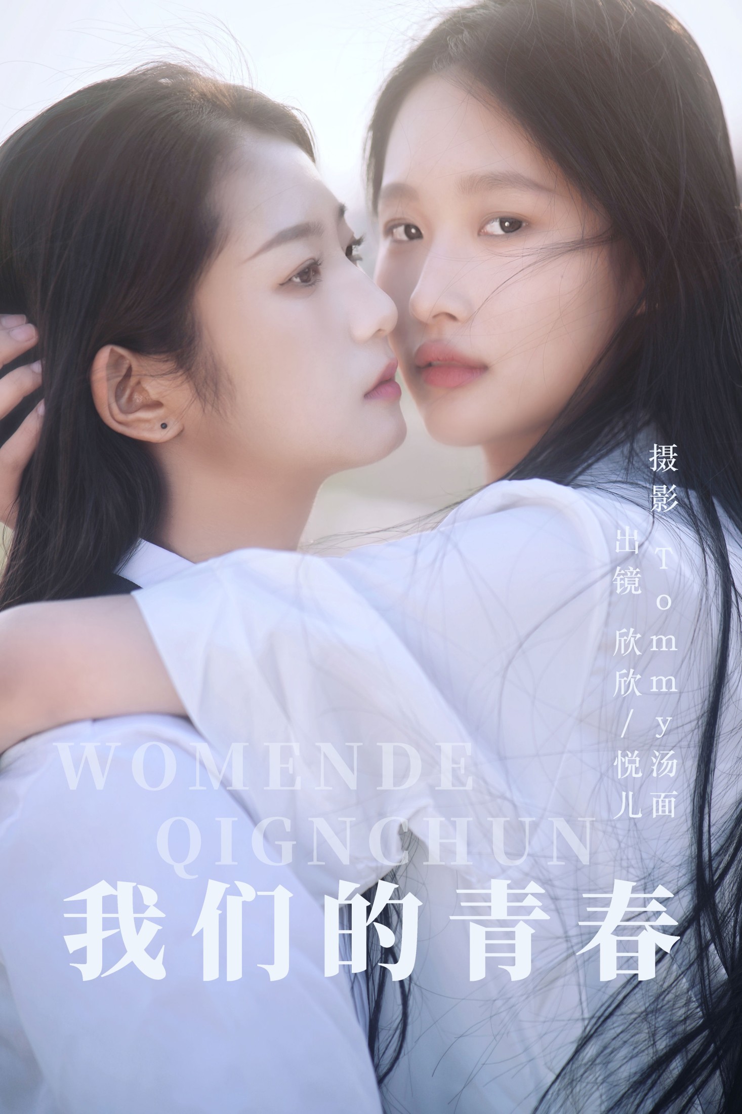 欣欣 – 《我们的青春》[25P]-66COS