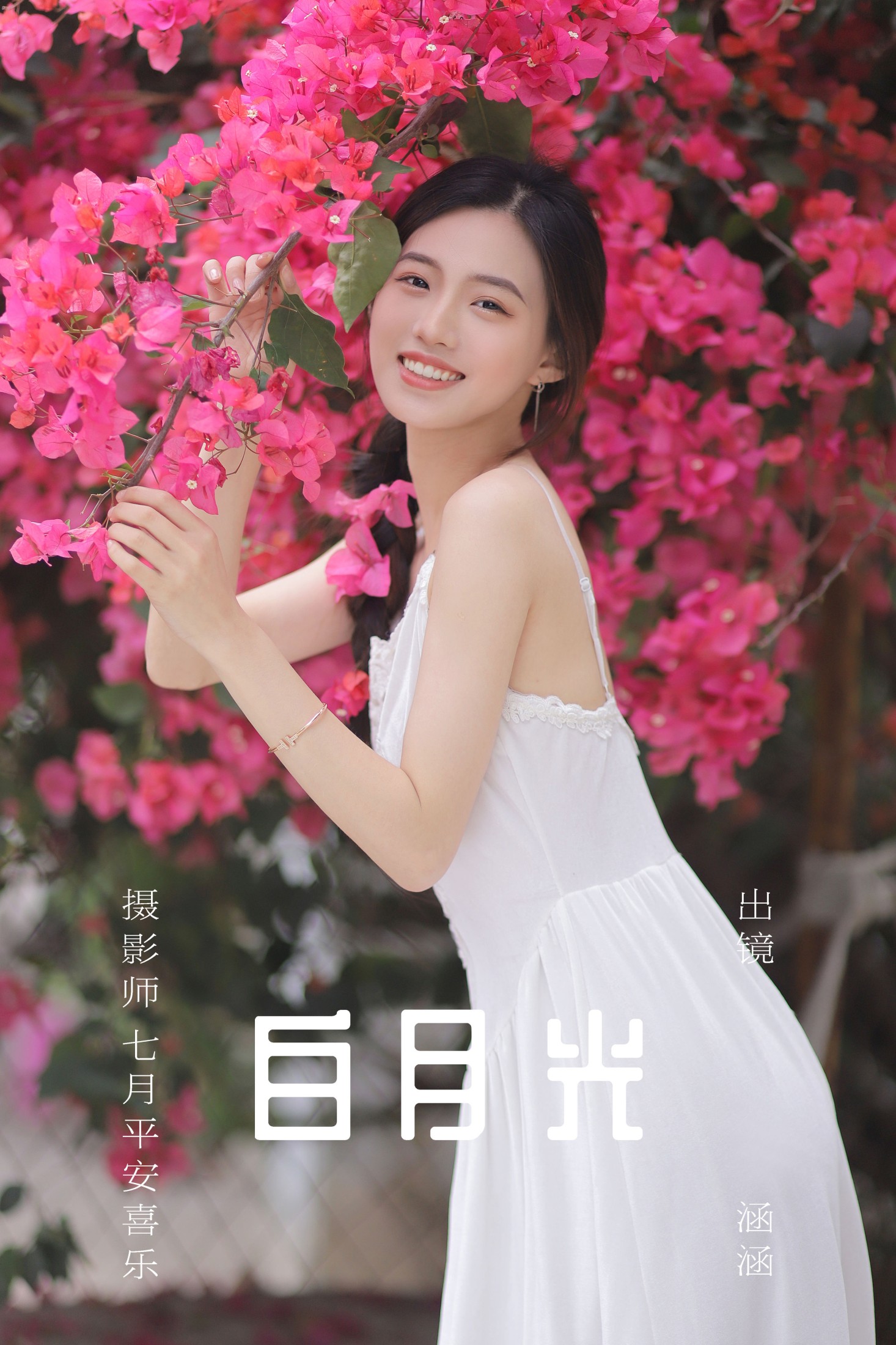 涵涵 – 《白月光》[24P]-66COS