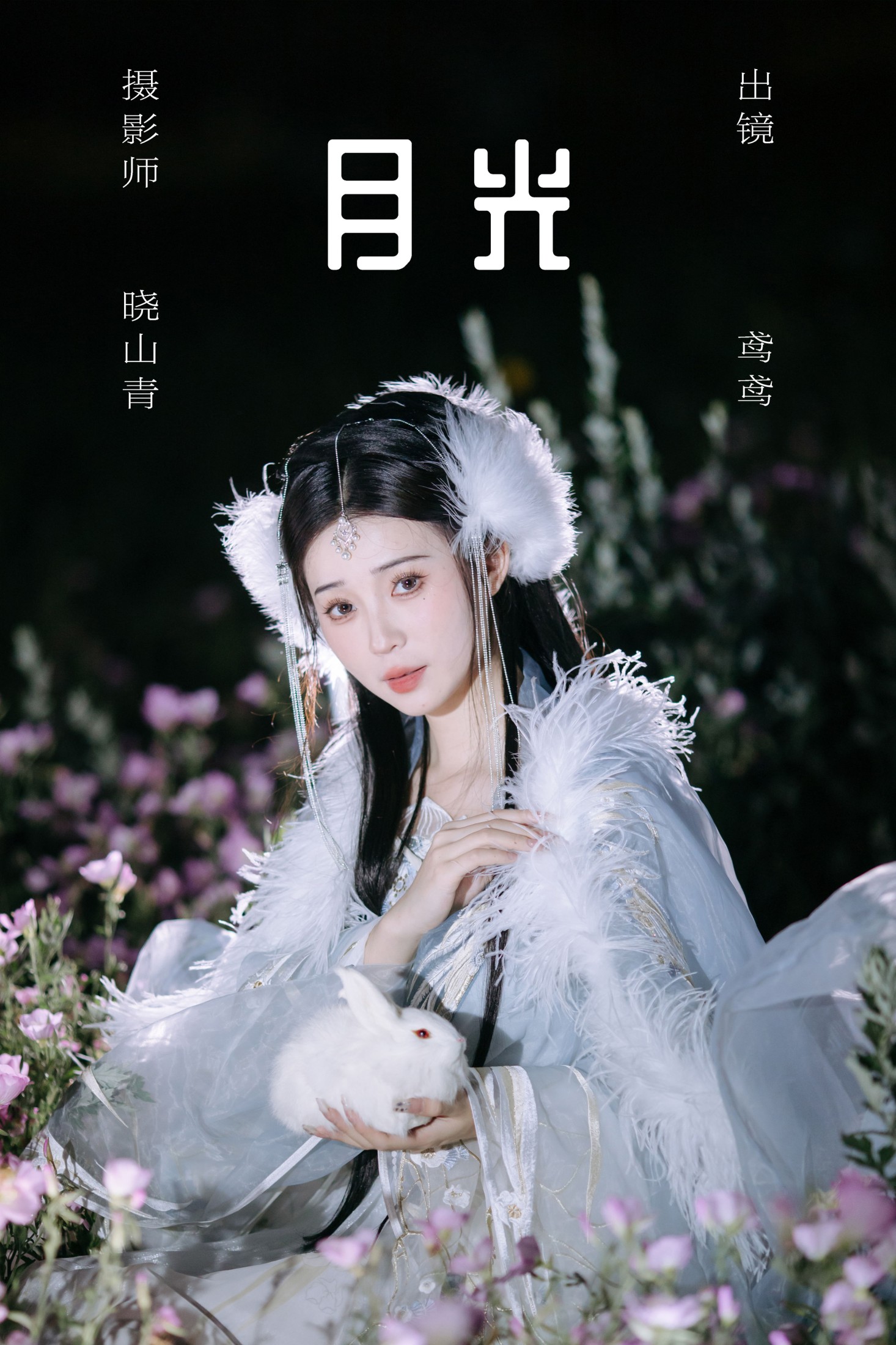 褚鸢鸢 – 《月光》[28P]-66COS
