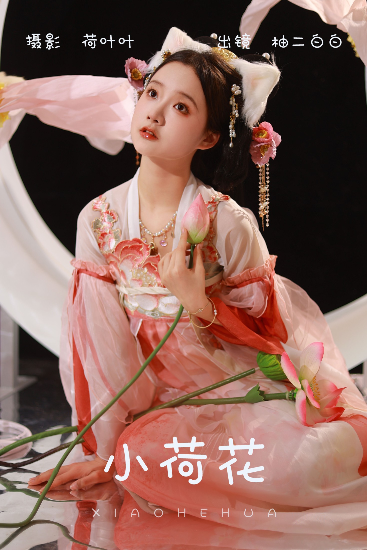柚二白白 – 《小荷花》[25P]-66COS