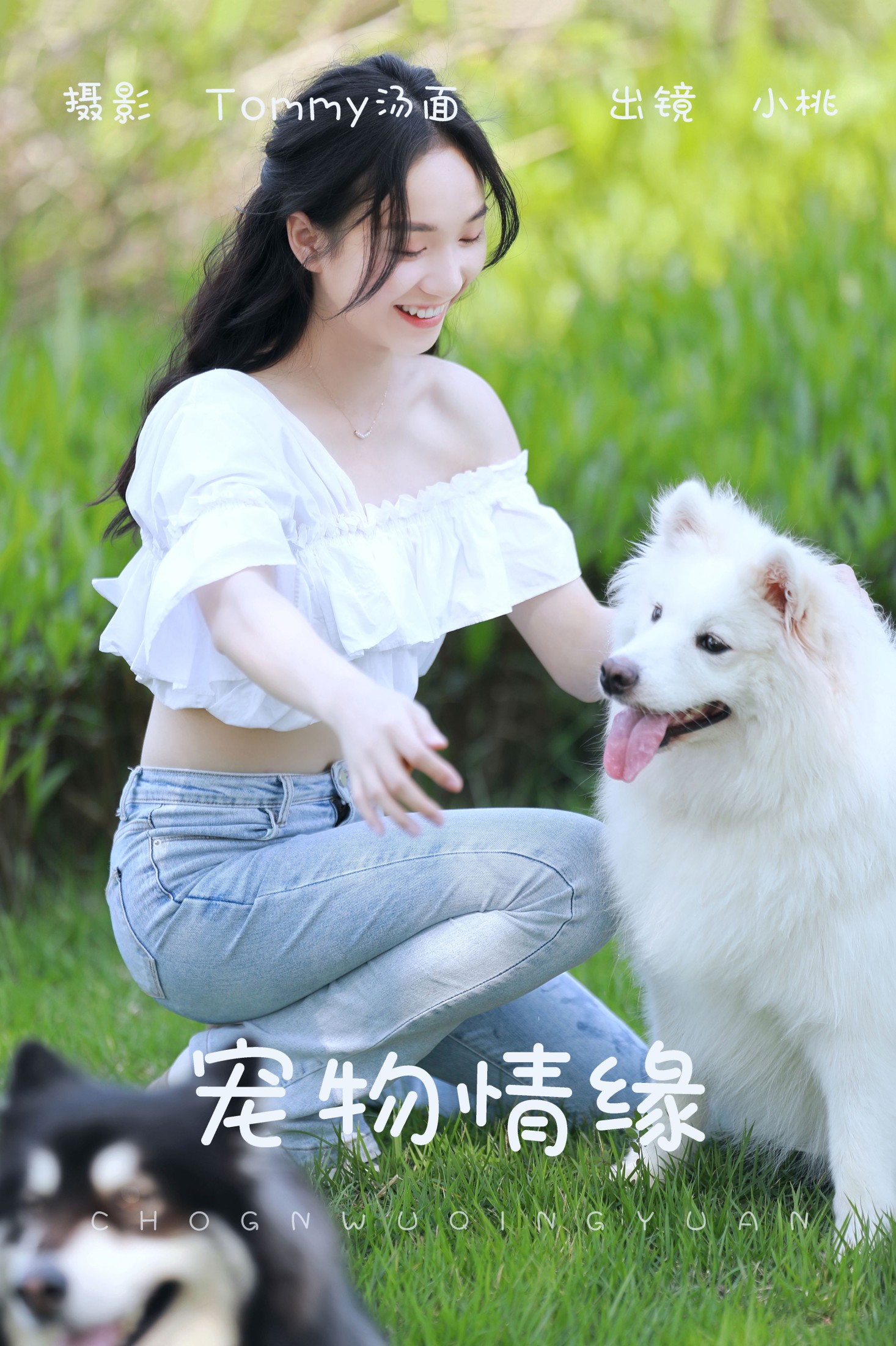 小桃 – 《宠物情缘》[26P]-66COS