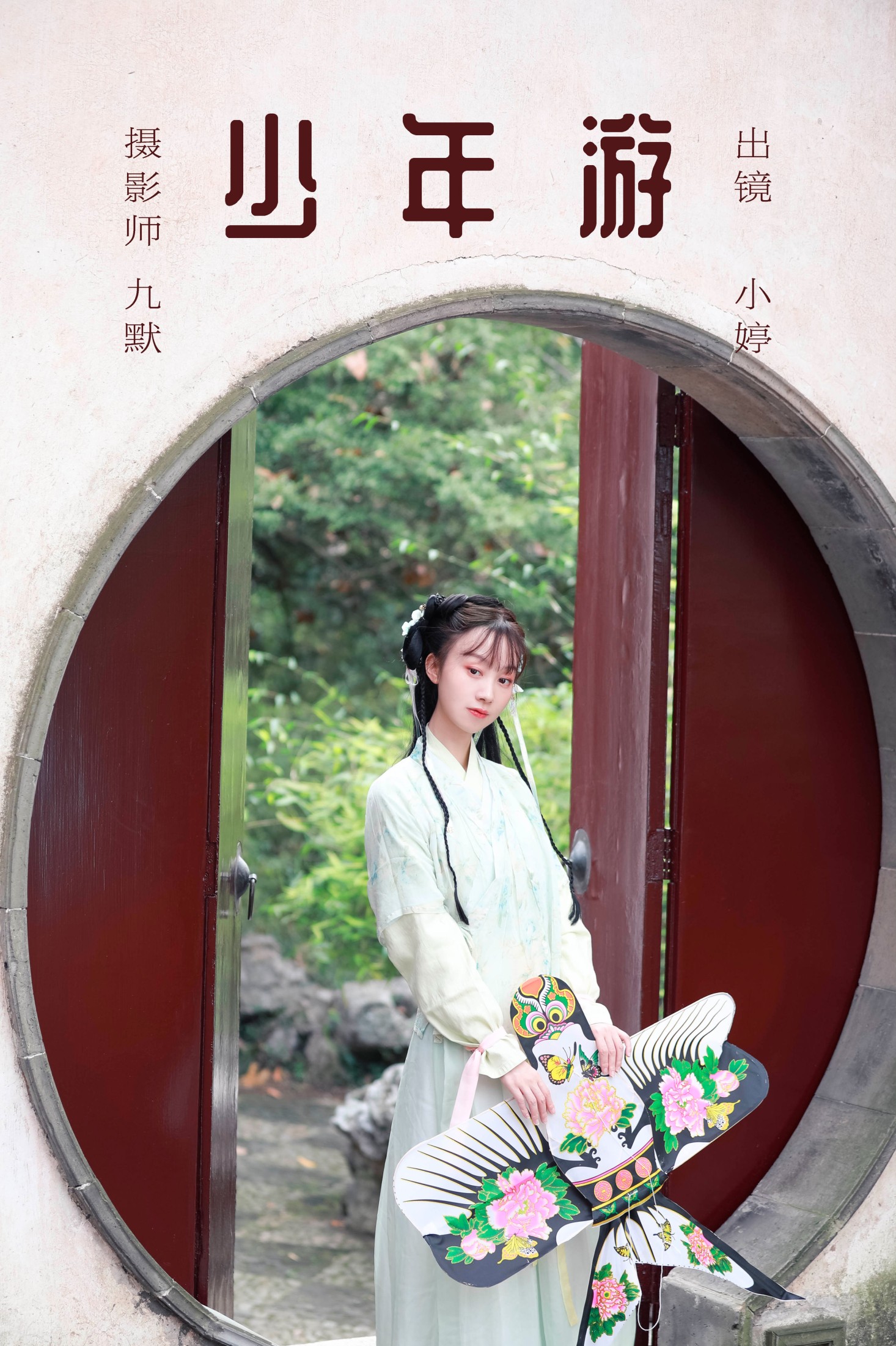 小婷 – 《少年游》[22P]-66COS