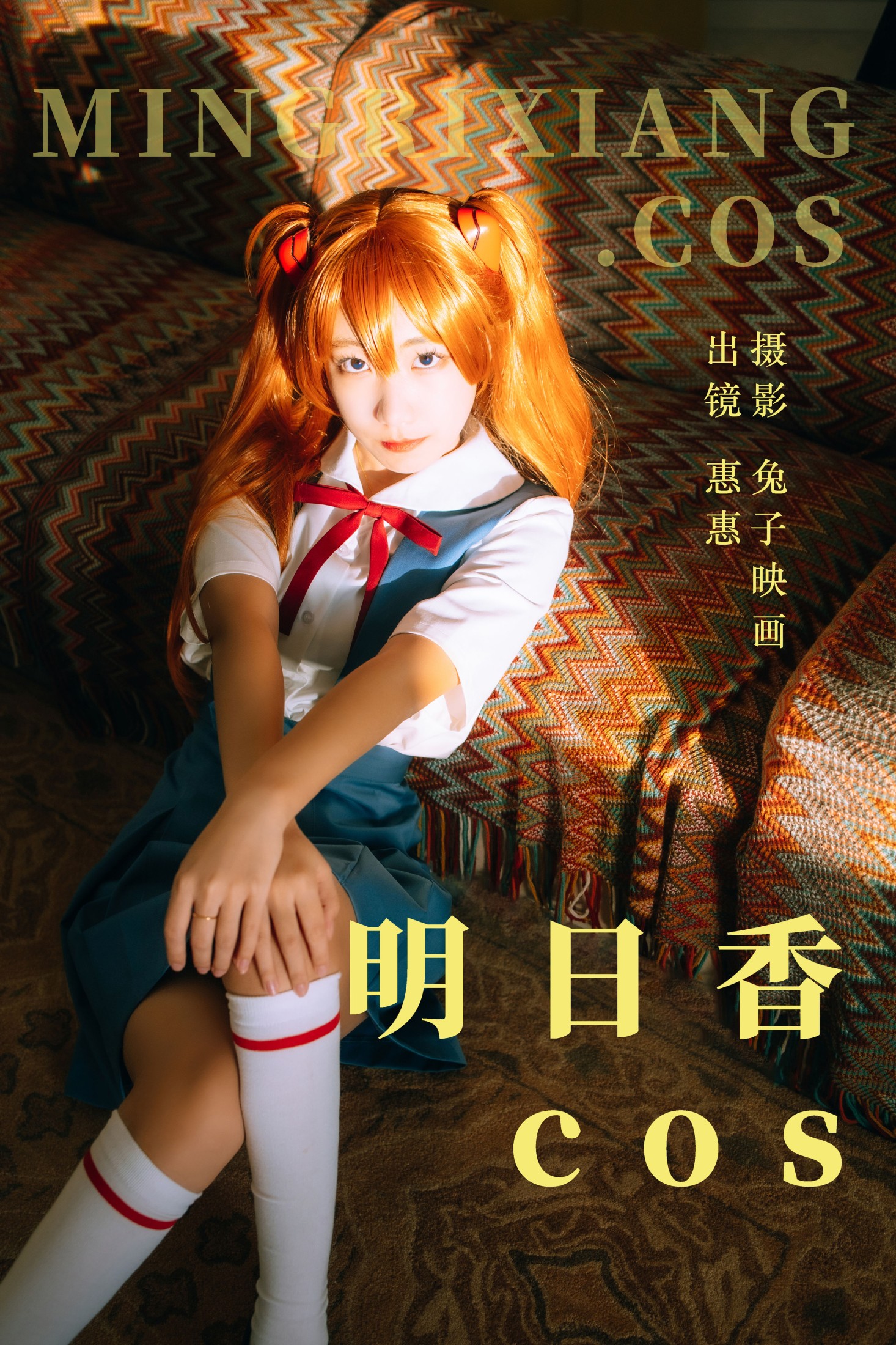 惠惠 – 《明日香cos》[32P]-66COS
