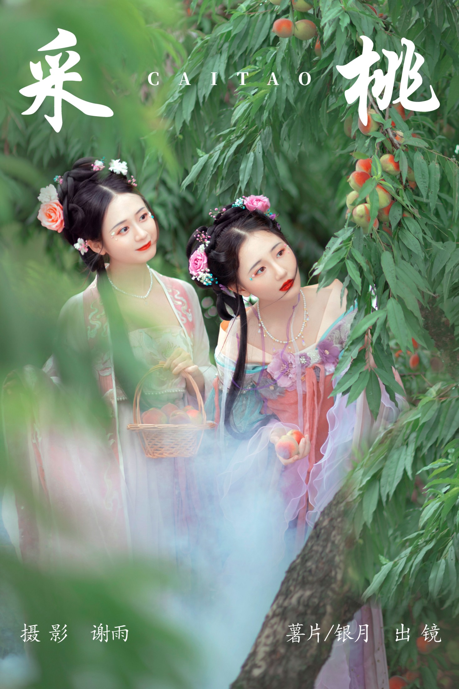 我吃一头牛 薯片yoyi – 《采桃》[22P]-66COS