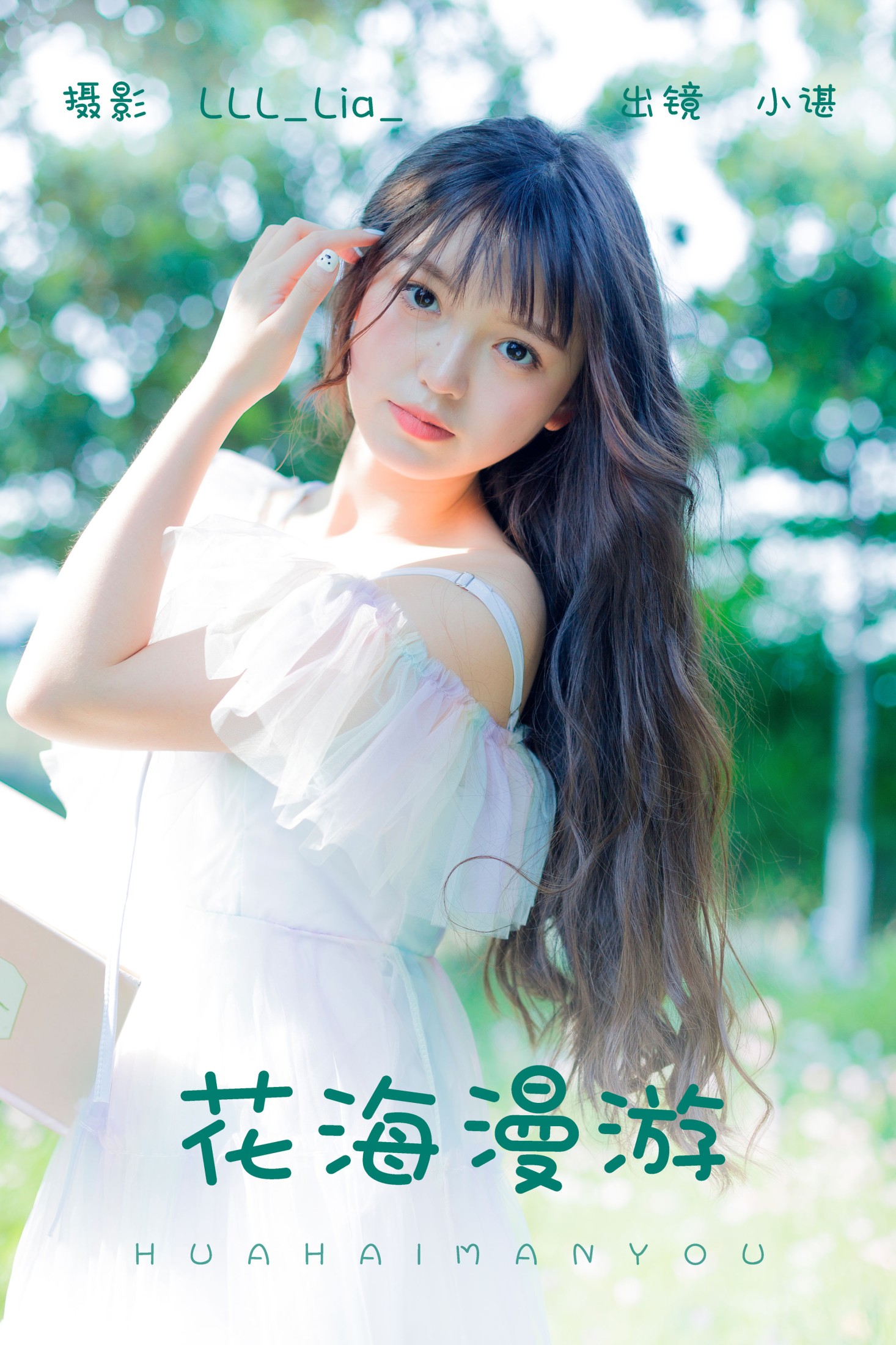 椰椰公主 – 《花海漫游》[31P]-66COS