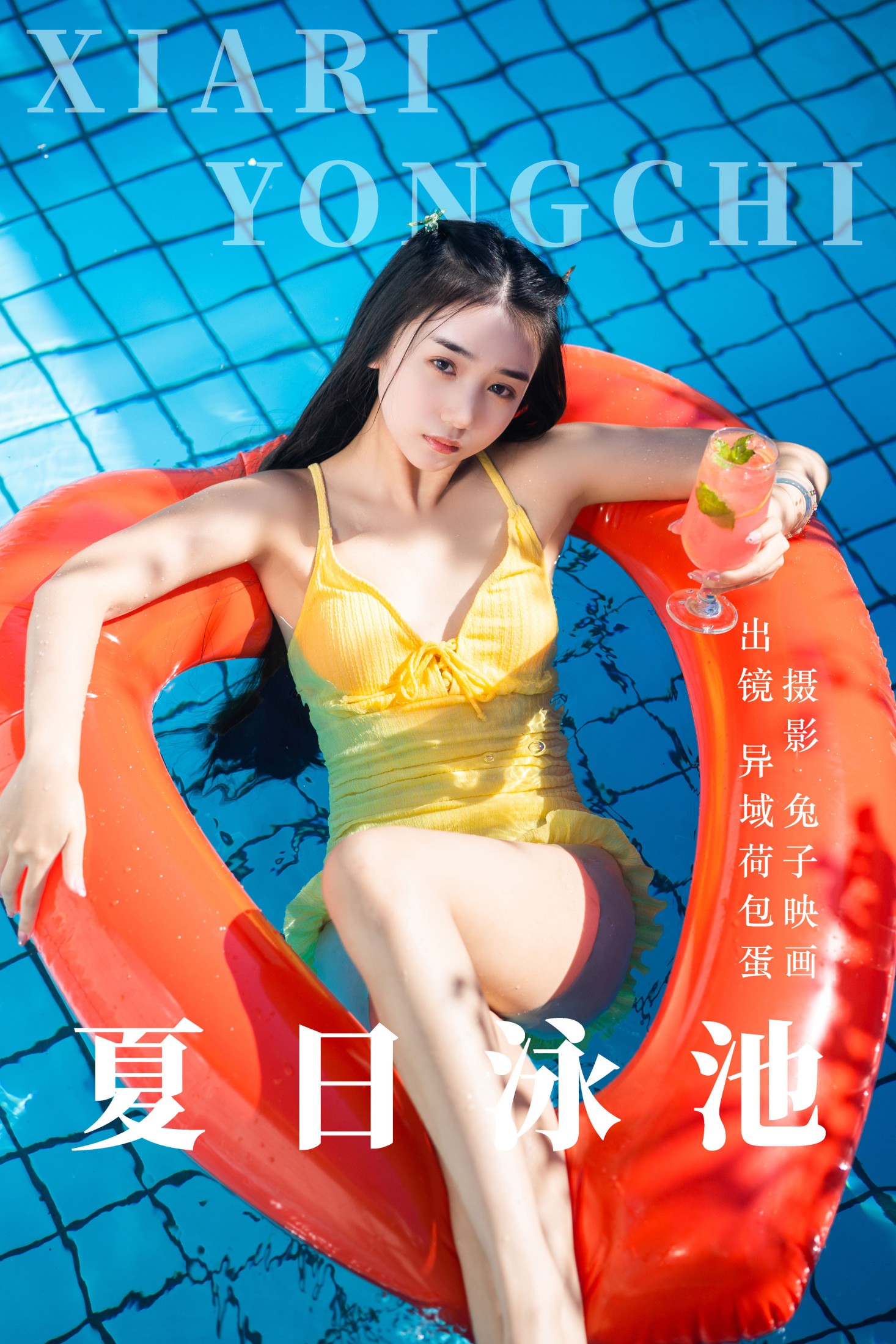 四月羊大冒险 – 《夏日泳池》[49P]-66COS