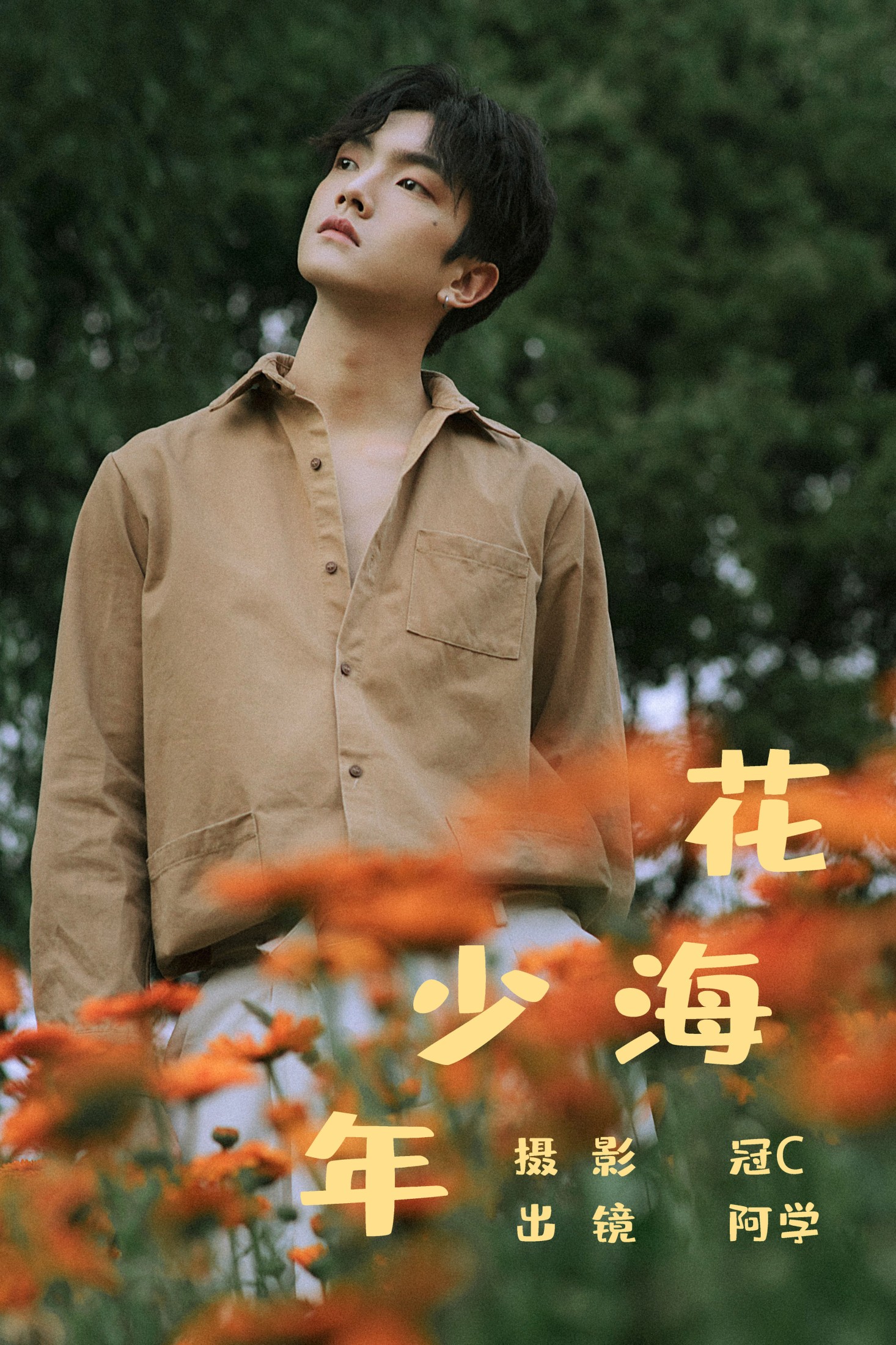阿学 – 《花海少年》[21P]-66COS