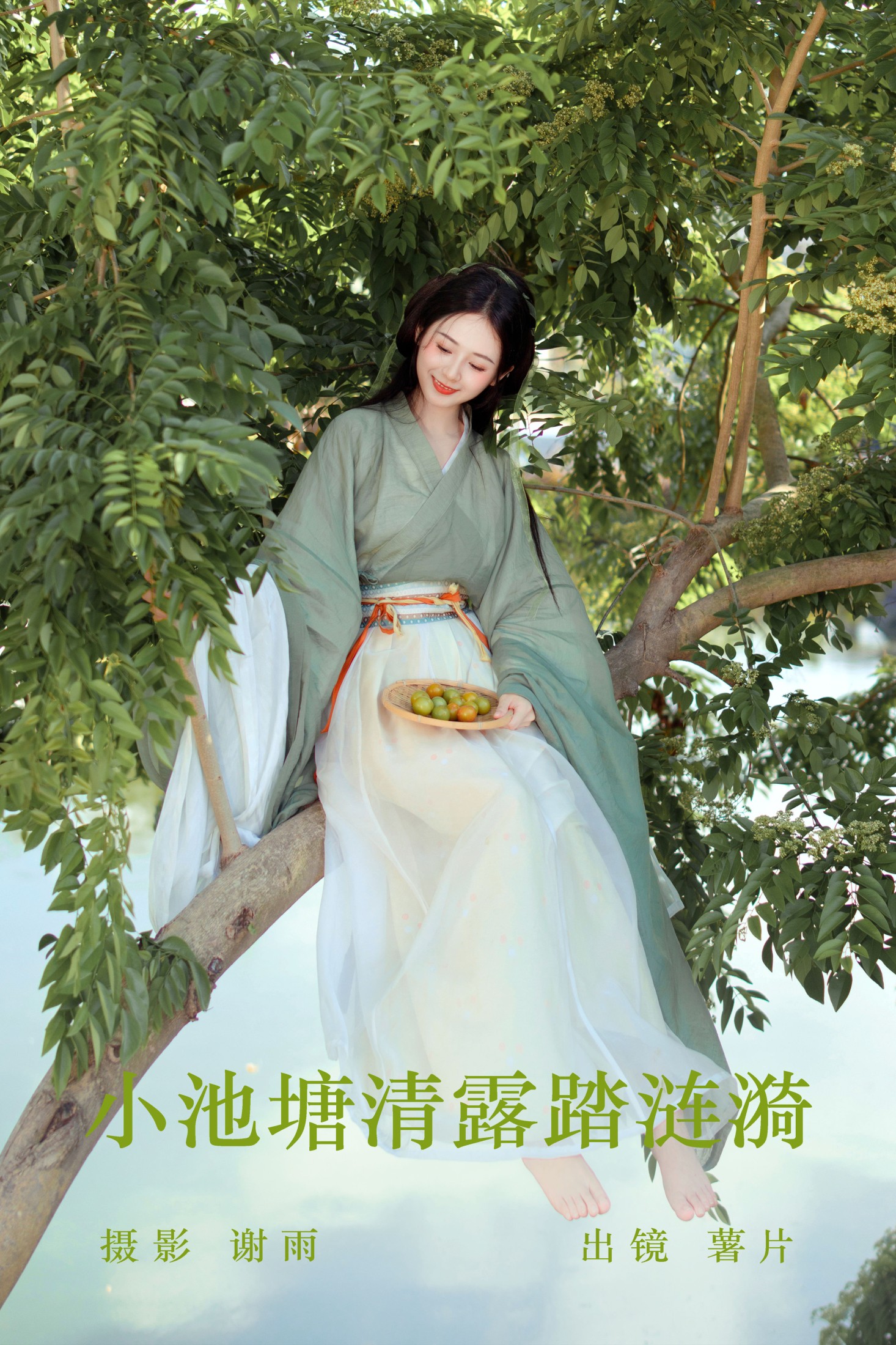 薯片yoyi – 《小池塘清露踏涟漪》[23P]-66COS