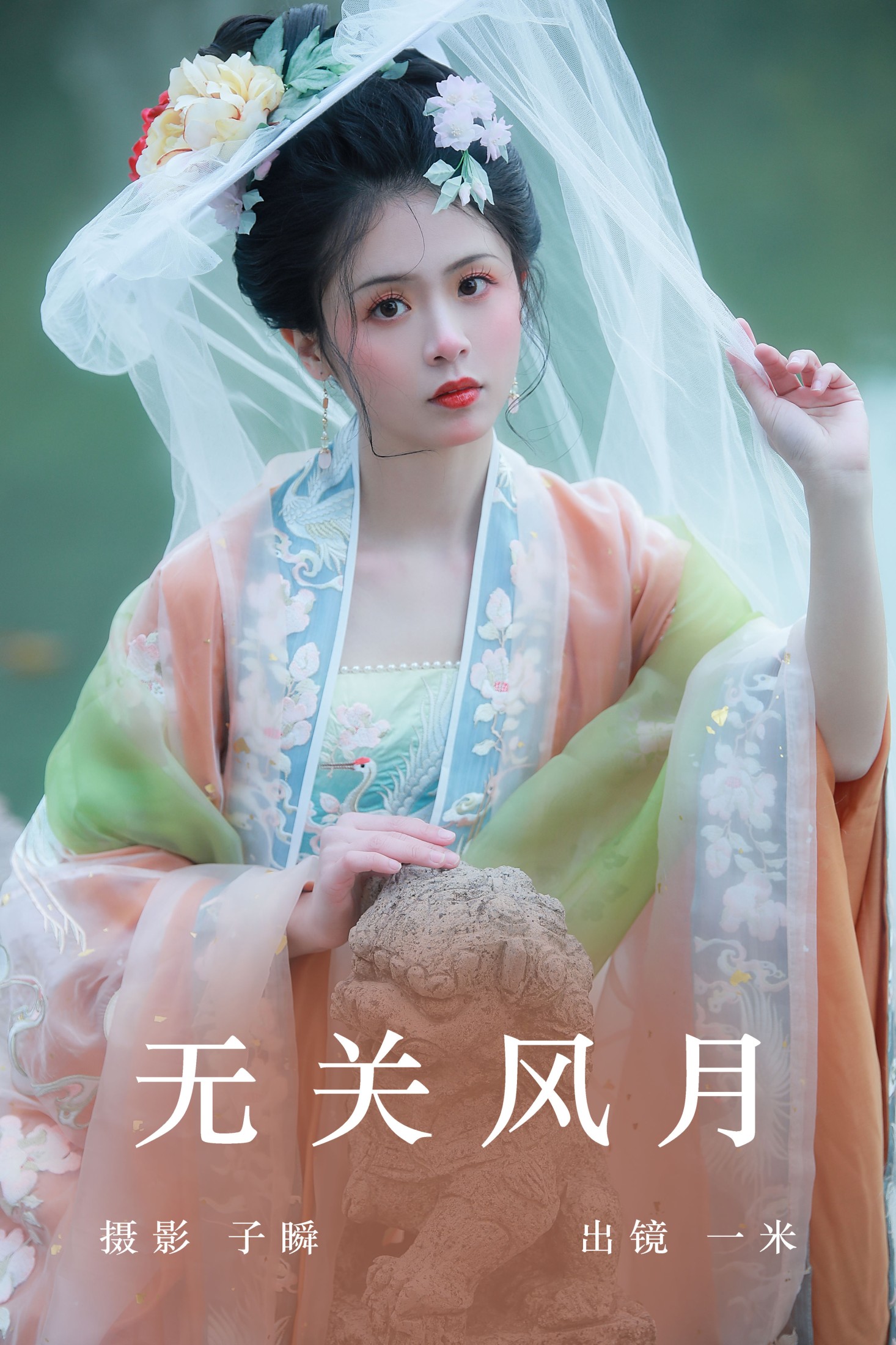 何香菇 – 《无关风月》[26P]-66COS