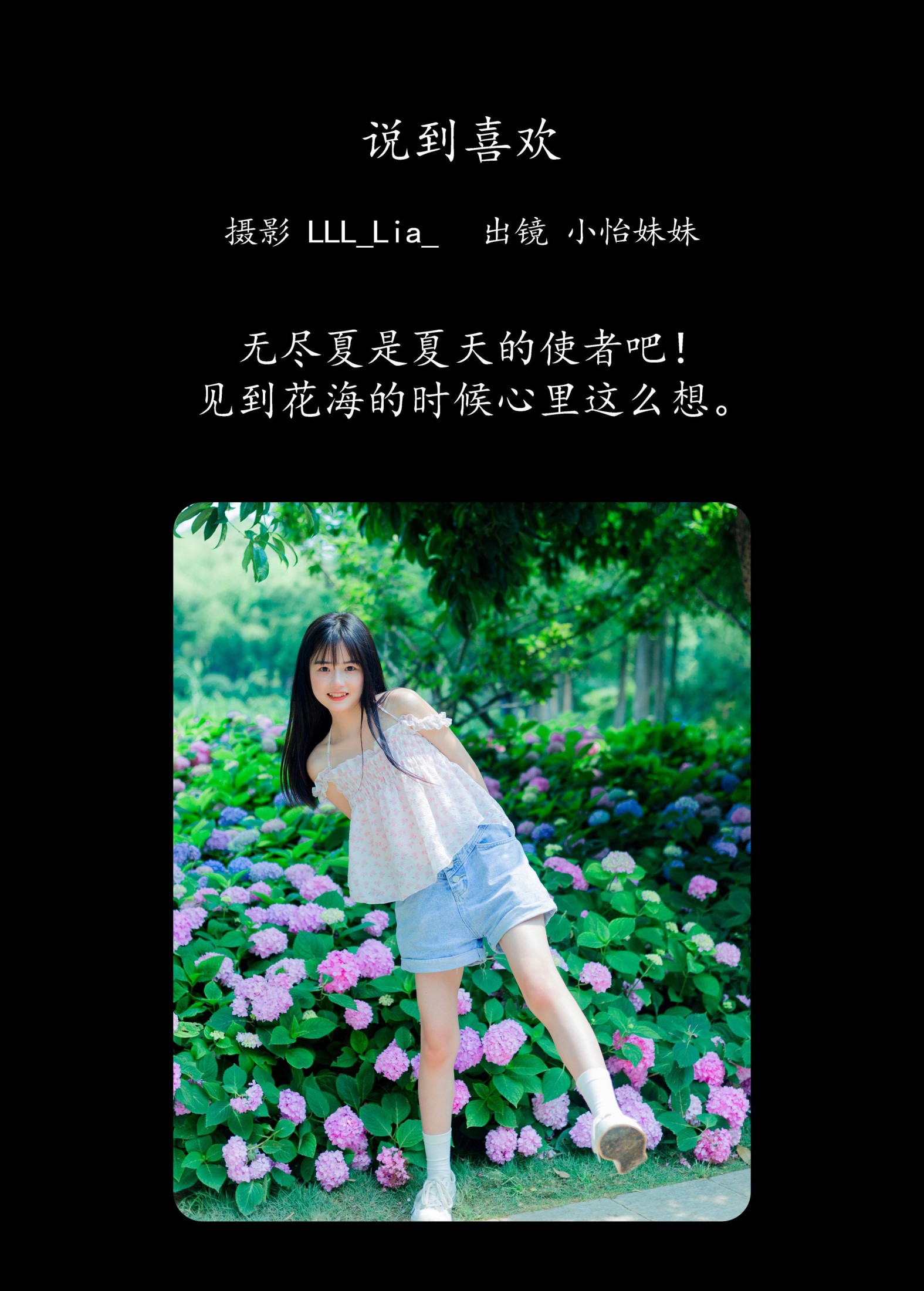 小怡妹妹cute – 《说到喜欢》[33P] 插图2