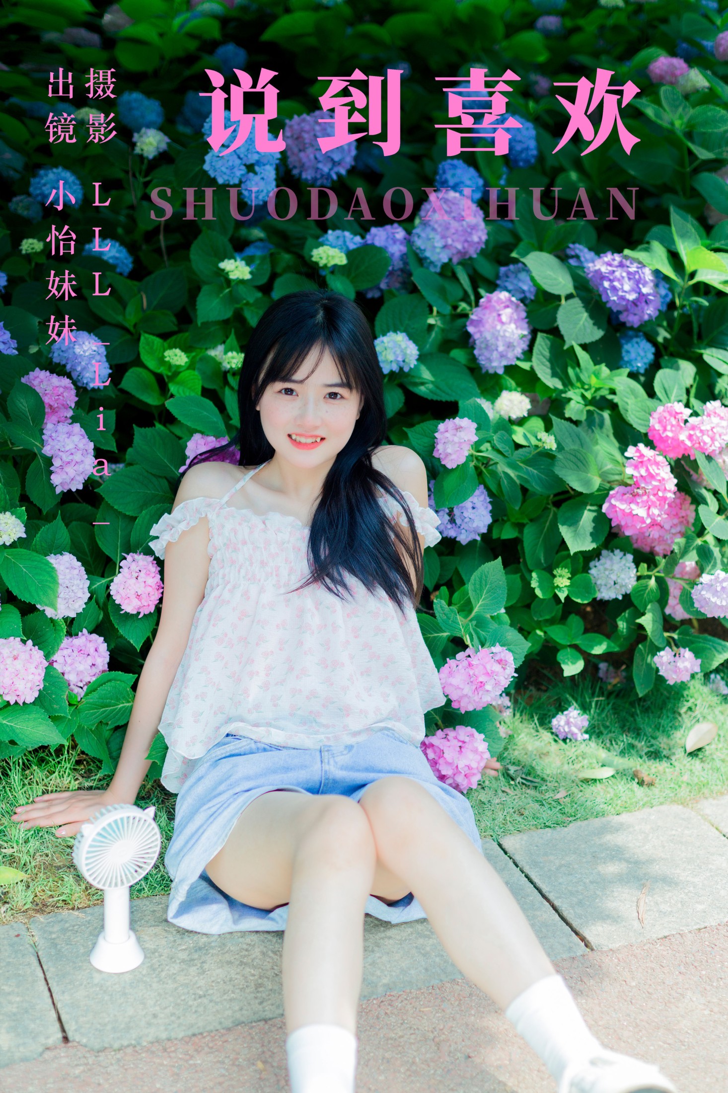 小怡妹妹cute – 《说到喜欢》[33P]-66COS