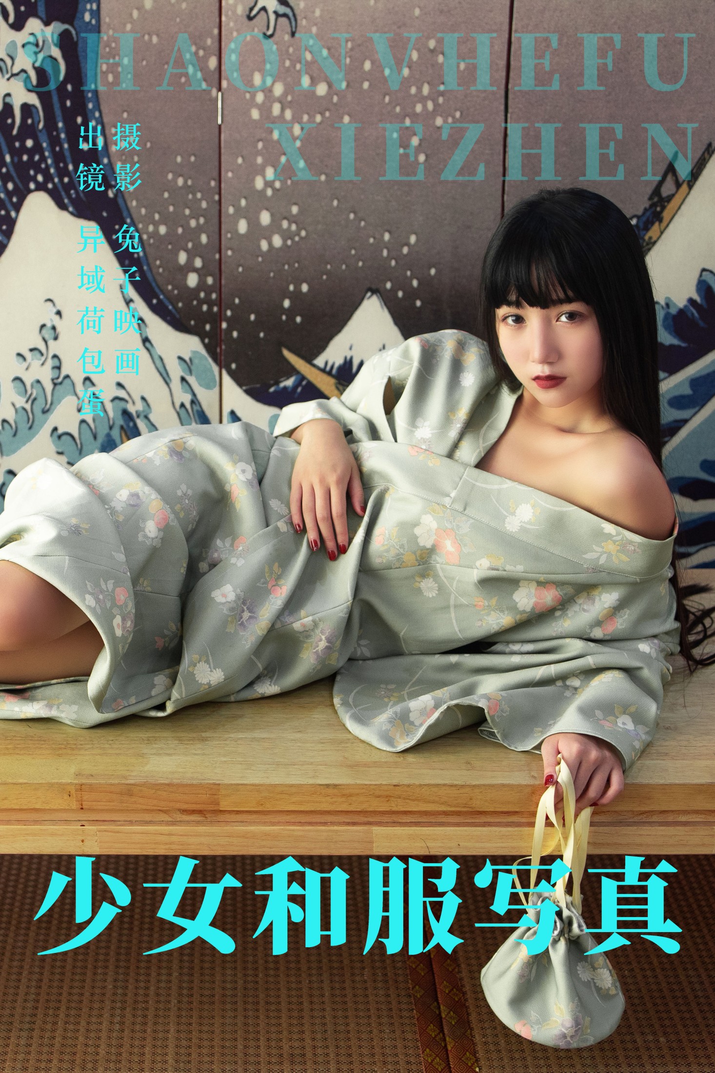 四月羊大冒险 – 《少女和服写真》[21P]-66COS