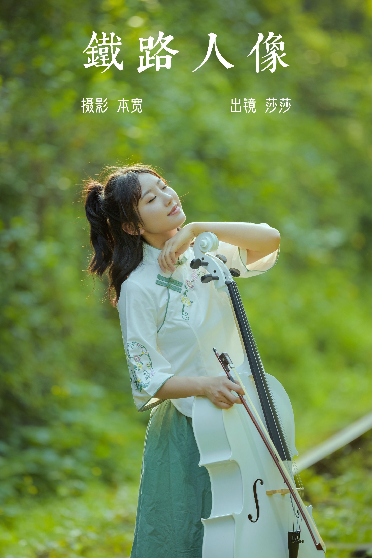 莎莎 – 《铁路人像》[22P]-66COS