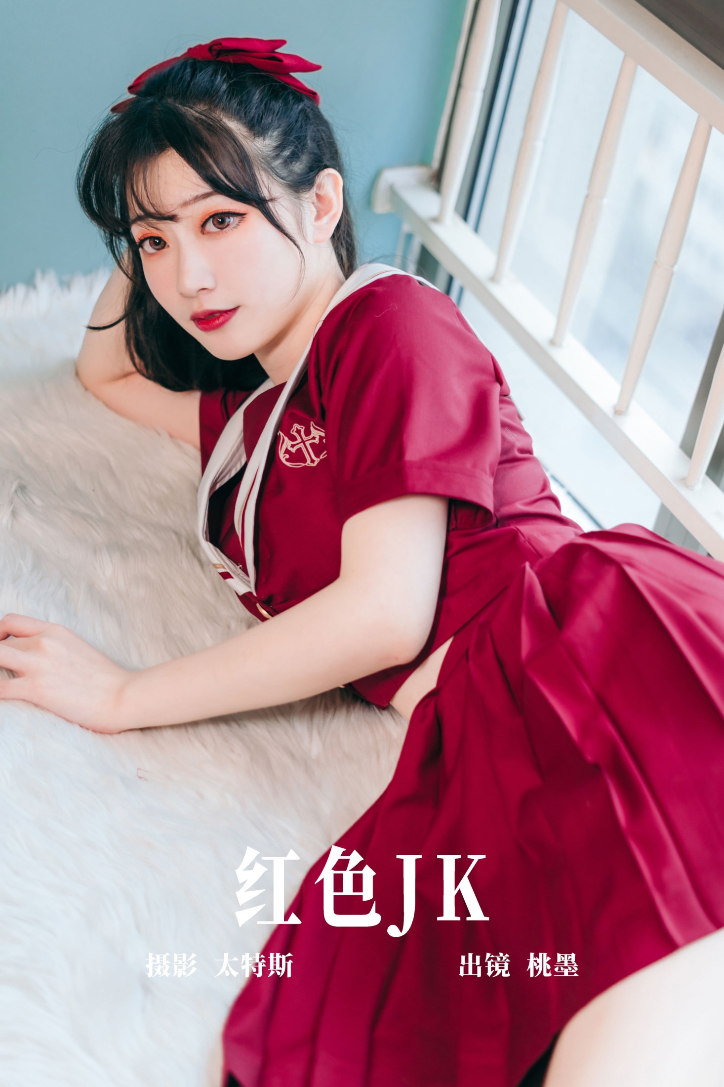桃墨公子x – 《红色JK》[23P]-66COS