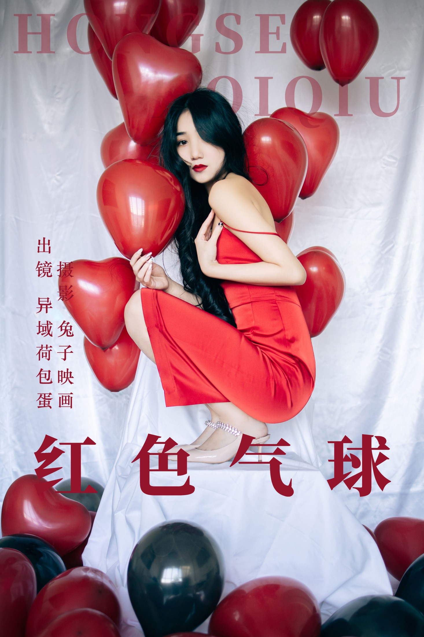 四月羊大冒险 – 《红色气球》[31P]-66COS