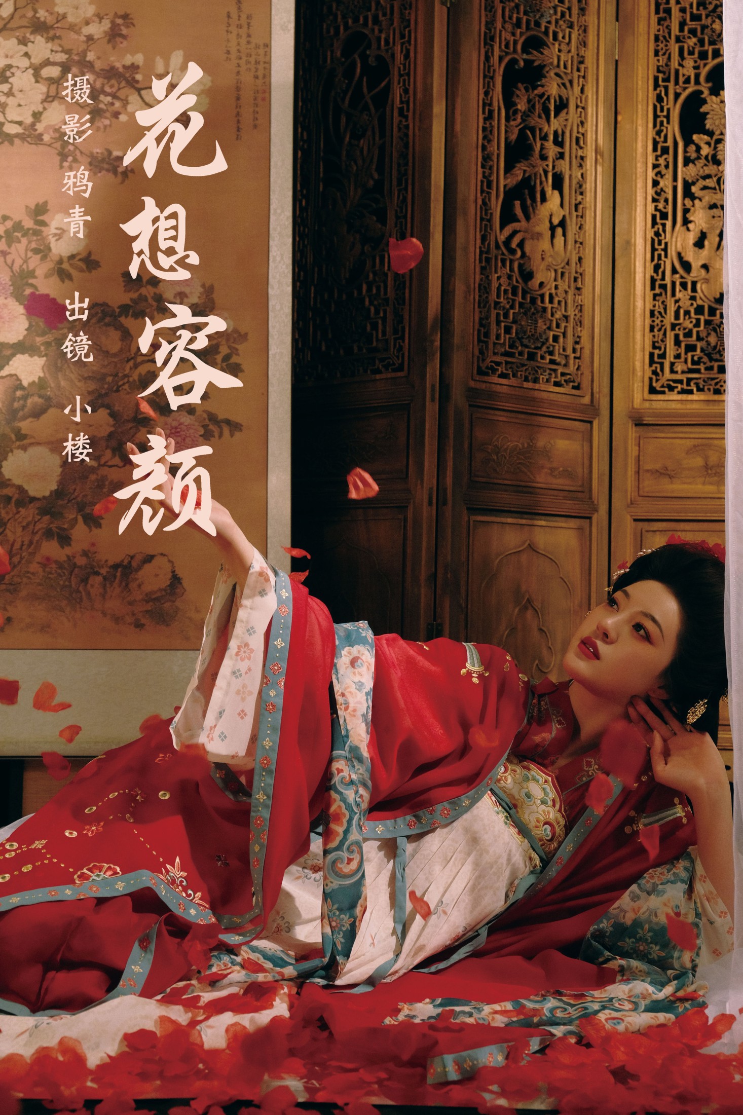小楼 – 《花想容颜》[22P]-66COS