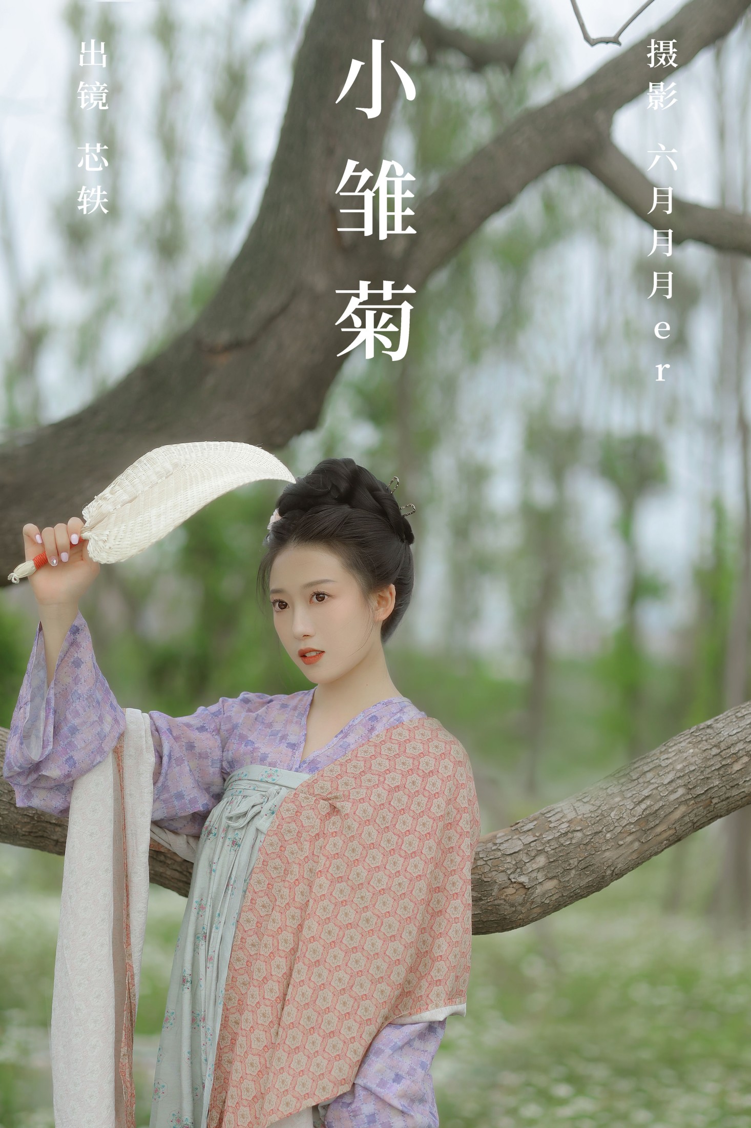 劉忄乂  – 《小雏菊》[25P]-66COS