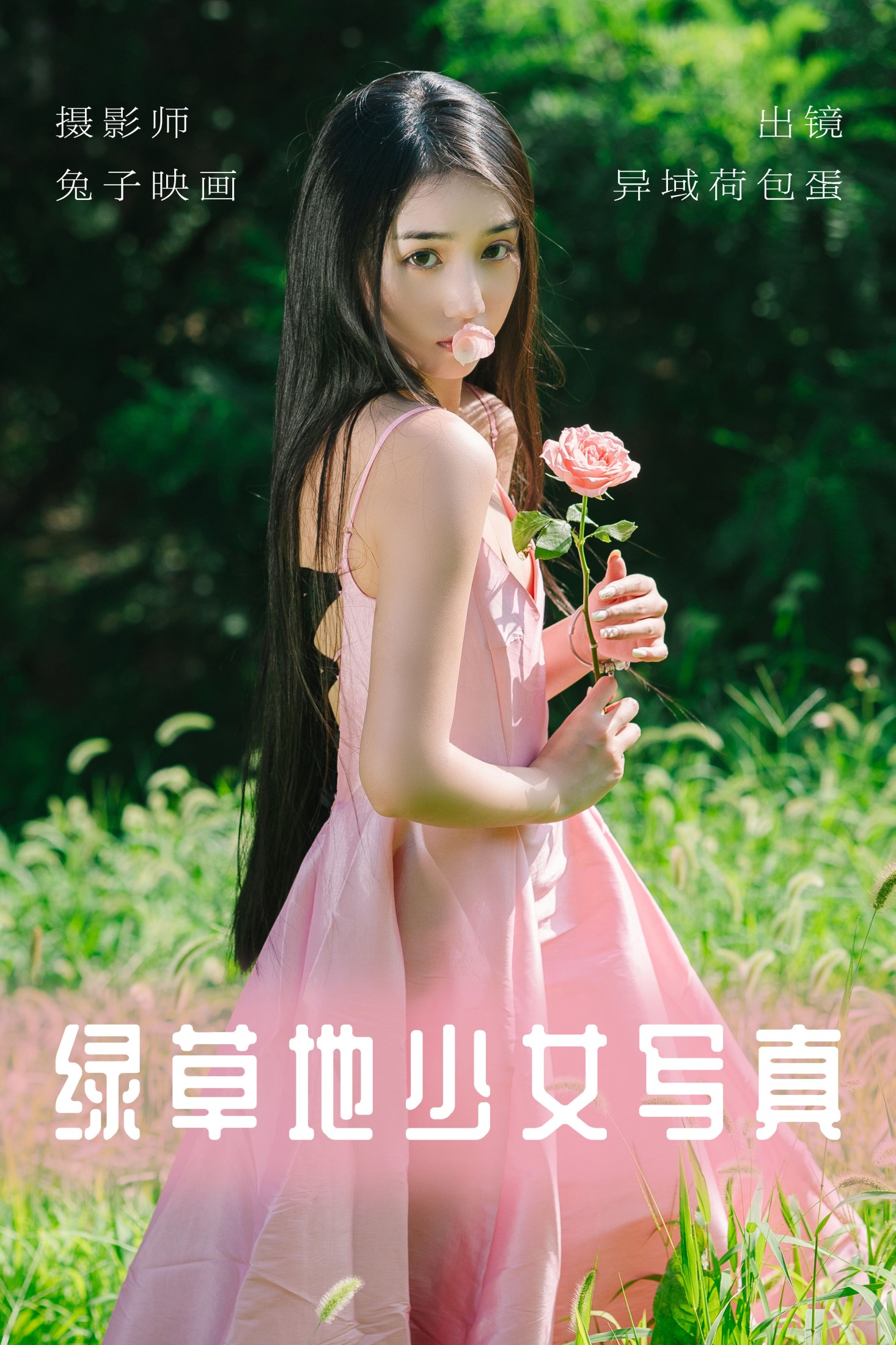 四月羊大冒险 – 《绿草地少女写真》[37P]-66COS