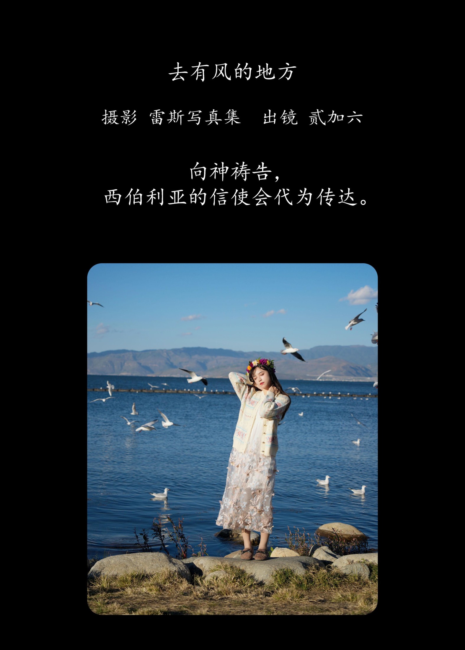 贰加六 – 《去有风的地方》[32P] 插图2