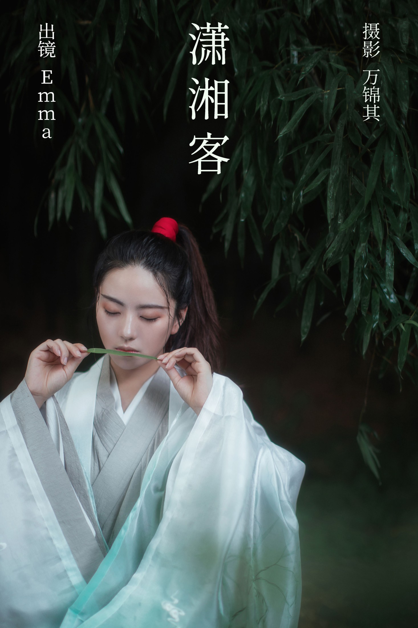 Emma – 《潇湘客》[22P]-66COS